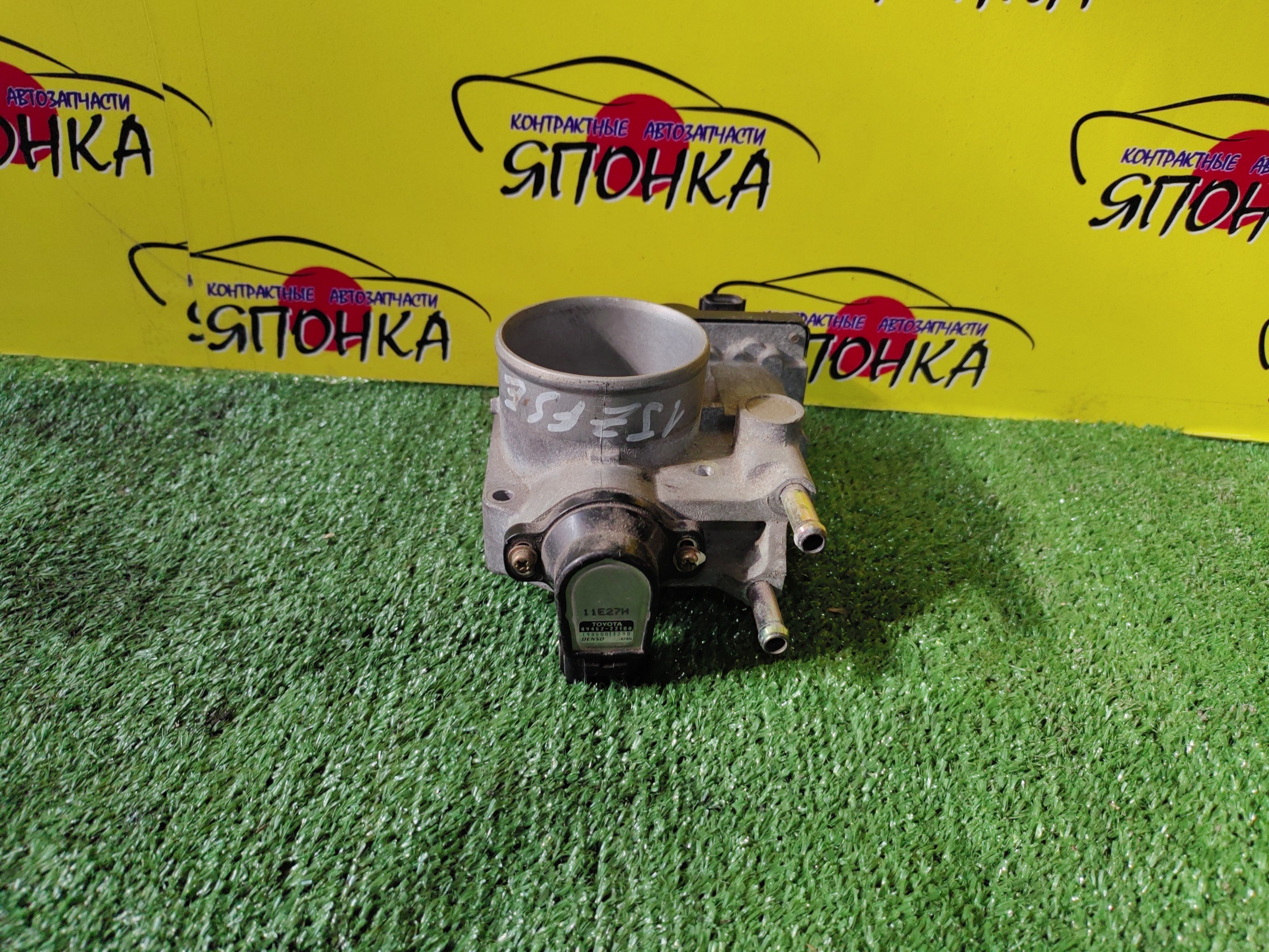 ЗАСЛОНКА ДРОССЕЛЬНАЯ/TOY/1JZ-FSE/BREVIS/CROWN/MARK II/MARK II BLIT/PROGRES/VEROSSA/JCG10/JCG15/JZS171/JZS171W/JZX110/JZX110W/ЭЛЕКТРО/4*2 КОНТ/2203046250/2203046230