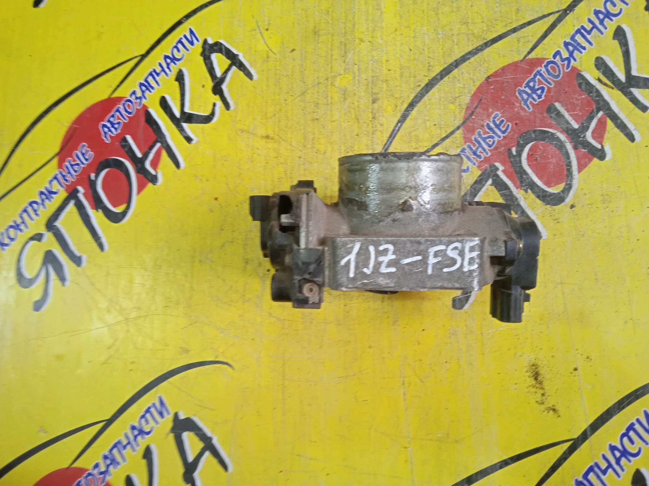 ЗАСЛОНКА ДРОССЕЛЬНАЯ/TOY/1JZ-FSE/BREVIS/CROWN/MARK II/MARK II BLIT/PROGRES/VEROSSA/JCG10/JCG15/JZS171/JZS171W/JZX110/JZX110W/ЭЛЕКТРО/4*2 КОНТ/2203046250/2203046230/УЦЕНКА