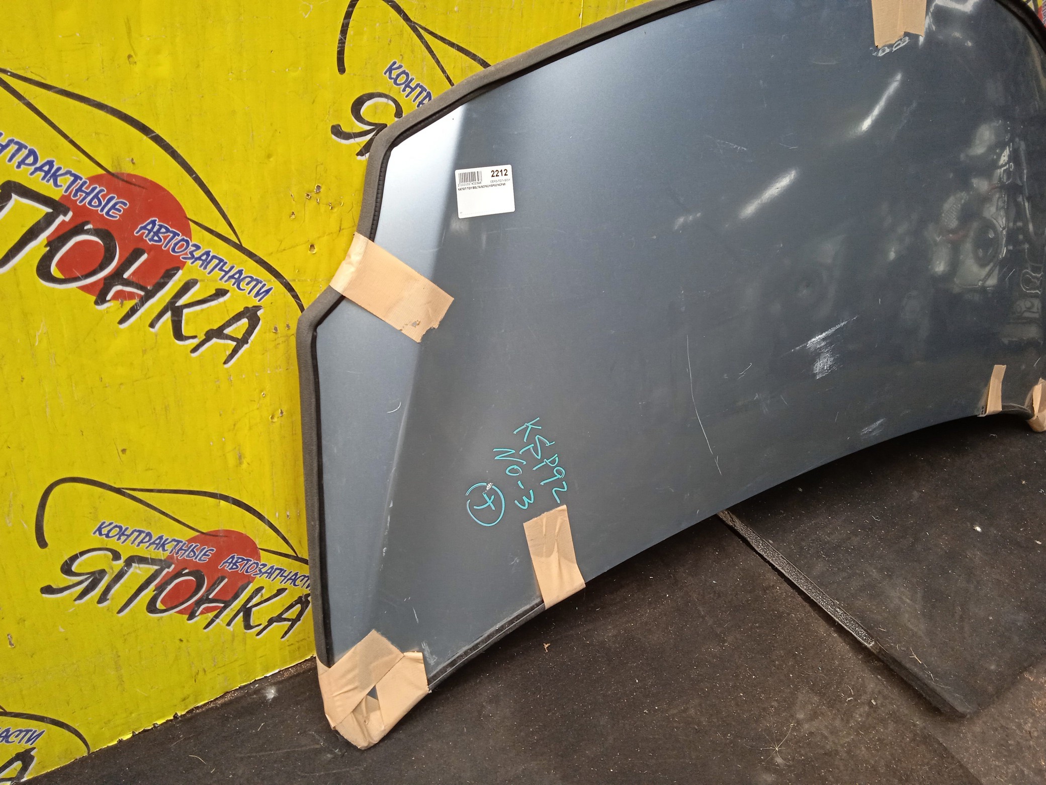 КАПОТ/TOY/BELTA/SCP92/KSP92/NCP96/5330152260/5330152261