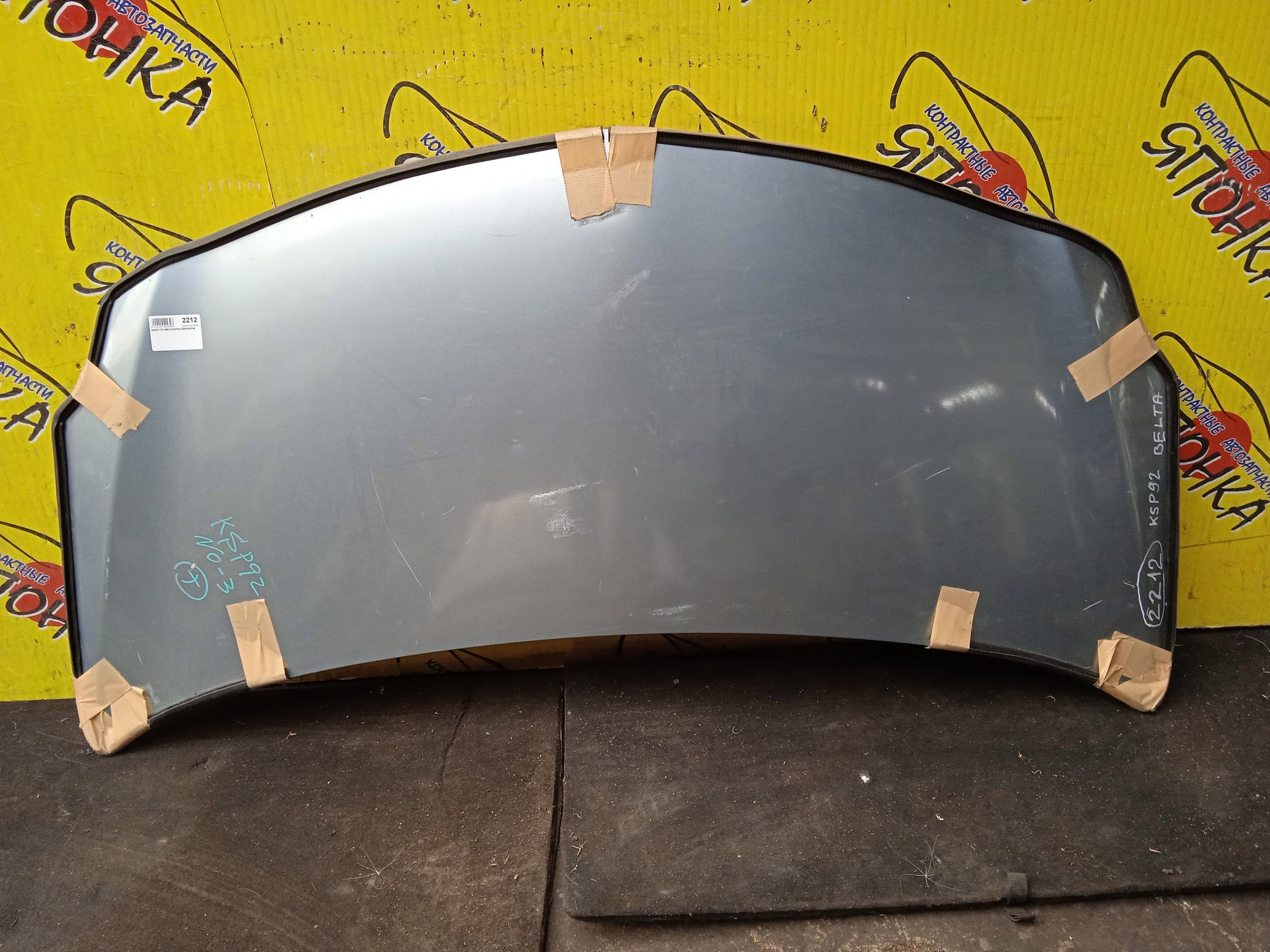 КАПОТ/TOY/BELTA/SCP92/KSP92/NCP96/5330152260/5330152261