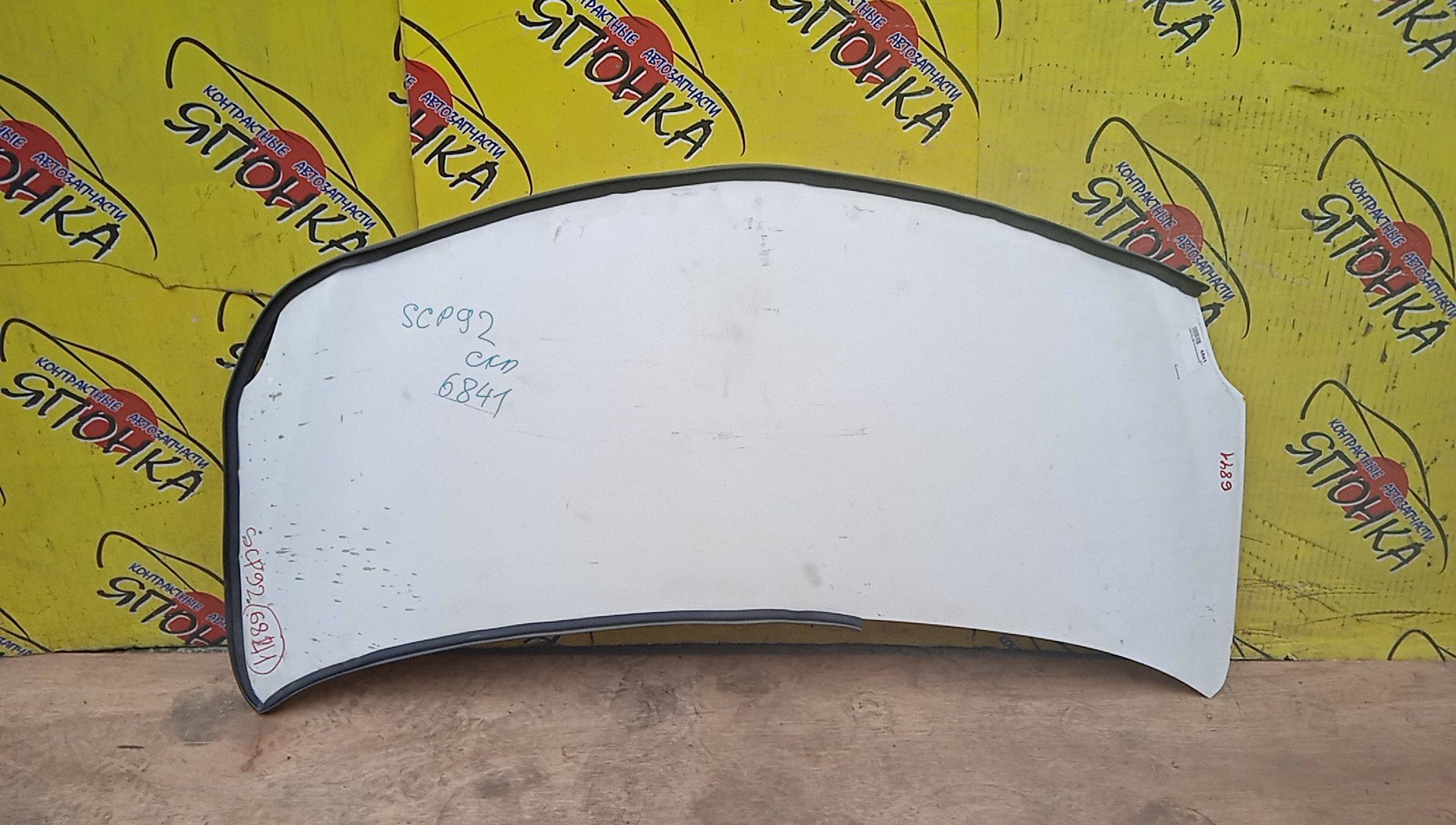 КАПОТ/TOY/BELTA/SCP92/KSP92/NCP96/5330152260/5330152261