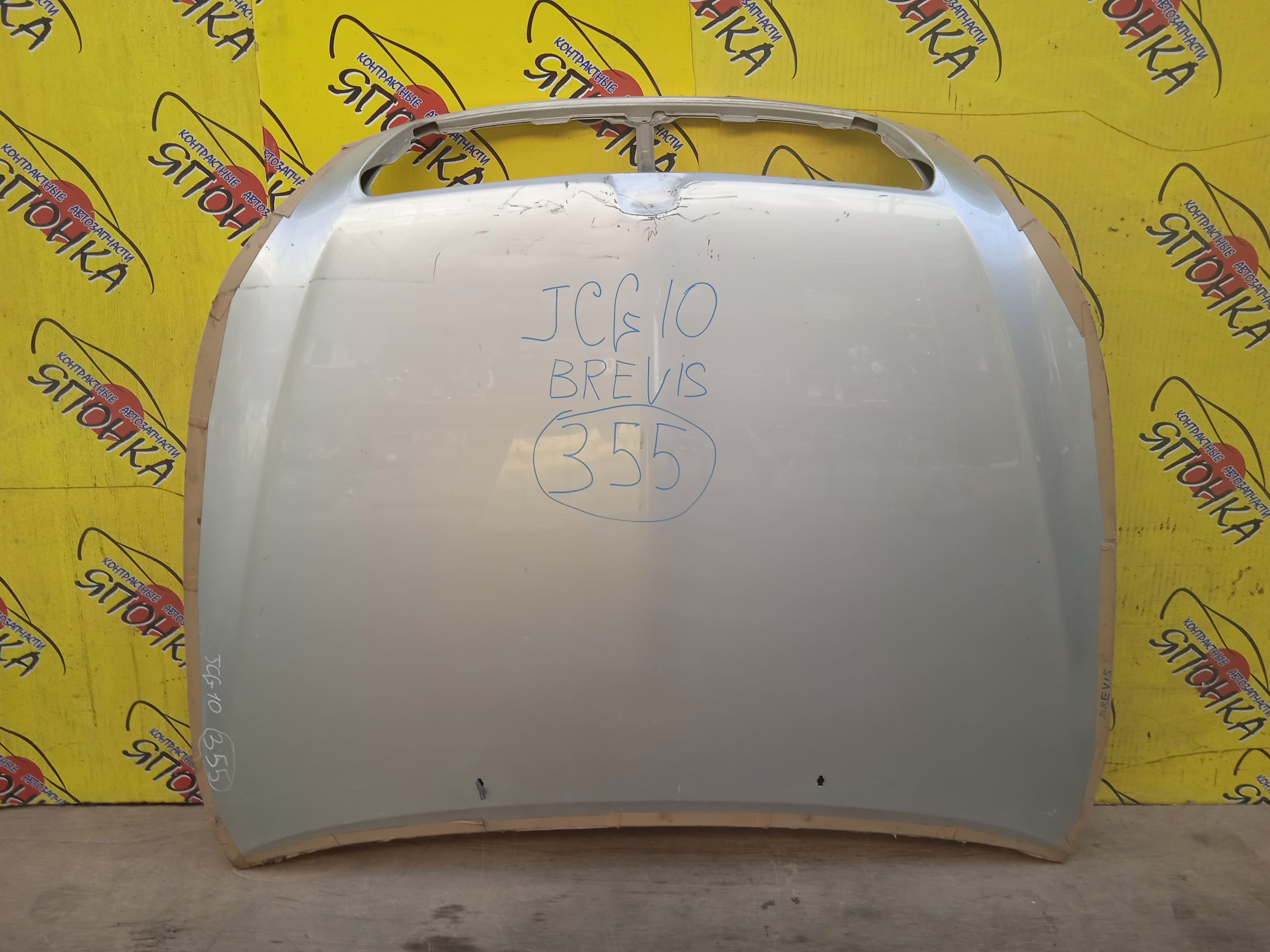 КАПОТ/TOY/BREVIS/JCG10/JCG11/JCG15/5330151030