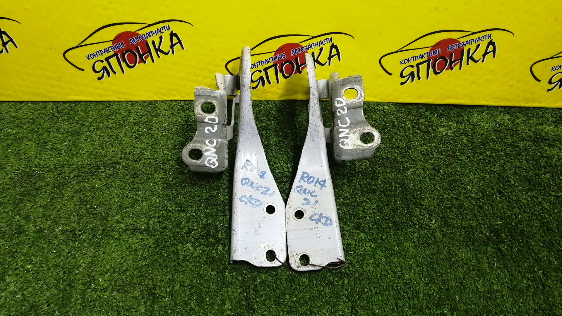 ПЕТЛЯ КАПОТА/TOY/BB/QNC20/QNC21/QNC25/КОМПЛЕКТ/53402B1020/53401B1020