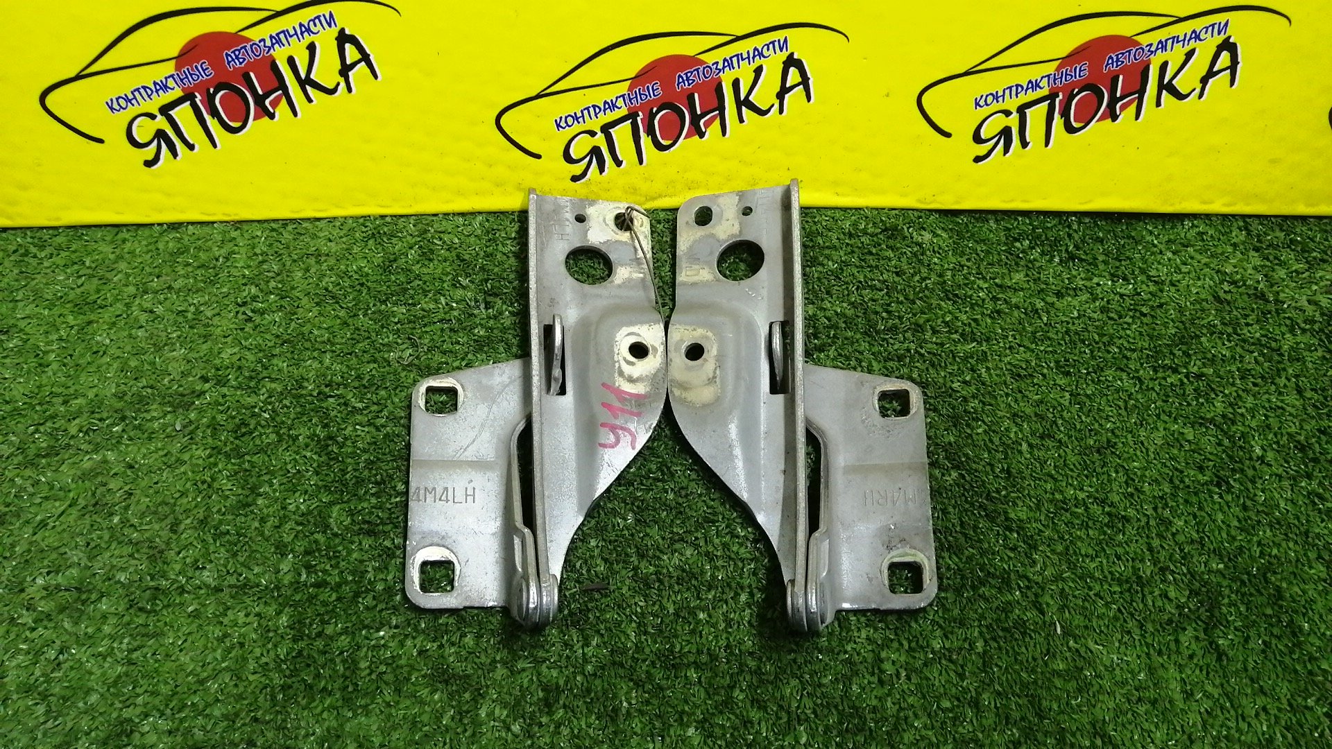 ПЕТЛЯ КАПОТА/NIS/AD/FAMILIA VAN/NAVARA/PATHFINDER/SUNNY/WINGROAD/B15/BBVY11/BVENY11/BVEY11/BVFY11/BVGY11/BVHNY11/D40M/FB15/FNB15/JB15/QB15/R51/SB15/VENY11/VEY11/VFY11/VGY11/VHNY11/VY11/WFNY11/WFY11/WHNY11/WHY11/WPY11/WRY11/КОМПЛЕКТ/1N0152410/1N0152420/654004M400/65400WD000/654014M400/65401WD000