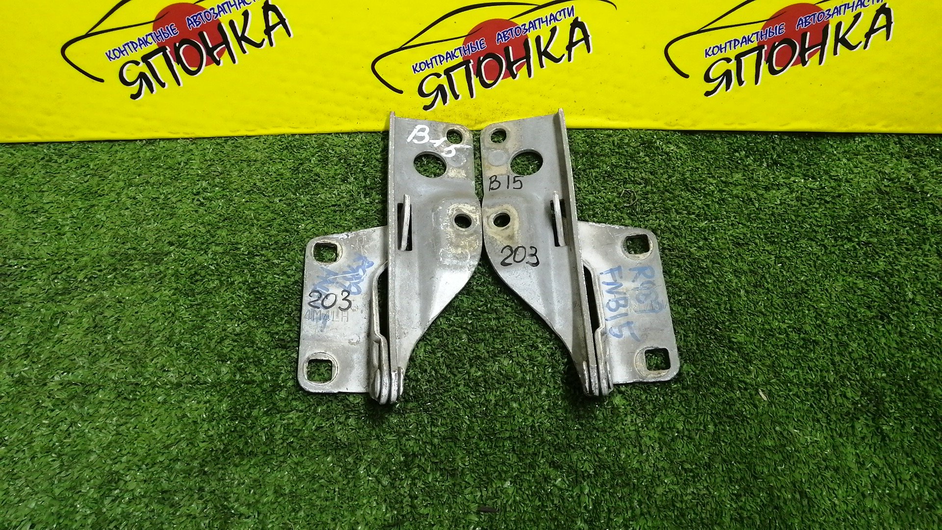 ПЕТЛЯ КАПОТА/NIS/AD/FAMILIA VAN/NAVARA/PATHFINDER/SUNNY/WINGROAD/B15/BBVY11/BVENY11/BVEY11/BVFY11/BVGY11/BVHNY11/D40M/FB15/FNB15/JB15/QB15/R51/SB15/VENY11/VEY11/VFY11/VGY11/VHNY11/VY11/WFNY11/WFY11/WHNY11/WHY11/WPY11/WRY11/КОМПЛЕКТ/1N0152410/1N0152420/654004M400/65400WD000/654014M400/65401WD000