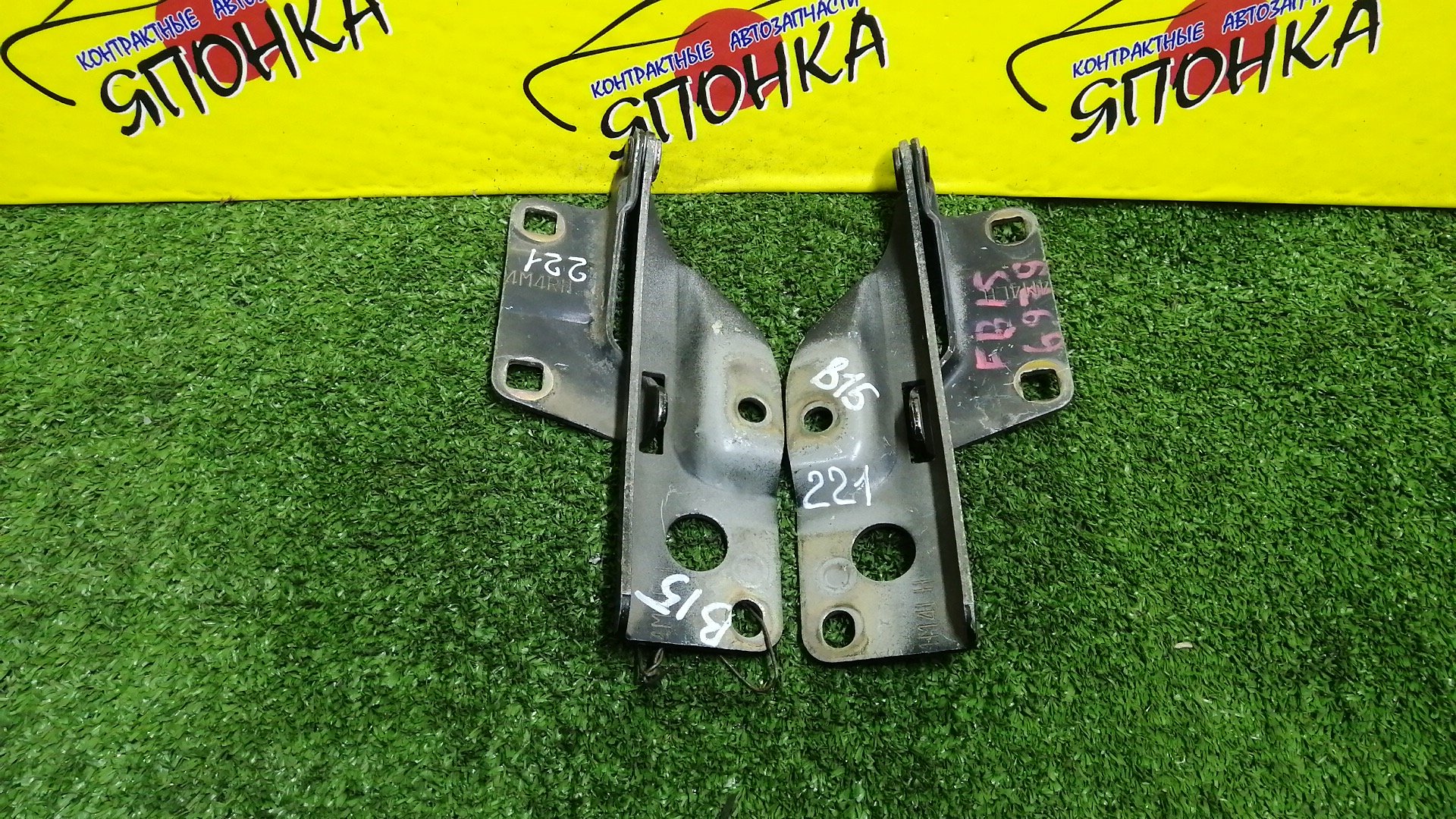 ПЕТЛЯ КАПОТА/NIS/AD/FAMILIA VAN/NAVARA/PATHFINDER/SUNNY/WINGROAD/B15/BBVY11/BVENY11/BVEY11/BVFY11/BVGY11/BVHNY11/D40M/FB15/FNB15/JB15/QB15/R51/SB15/VENY11/VEY11/VFY11/VGY11/VHNY11/VY11/WFNY11/WFY11/WHNY11/WHY11/WPY11/WRY11/КОМПЛЕКТ/1N0152410/1N0152420/654004M400/65400WD000/654014M400/65401WD000