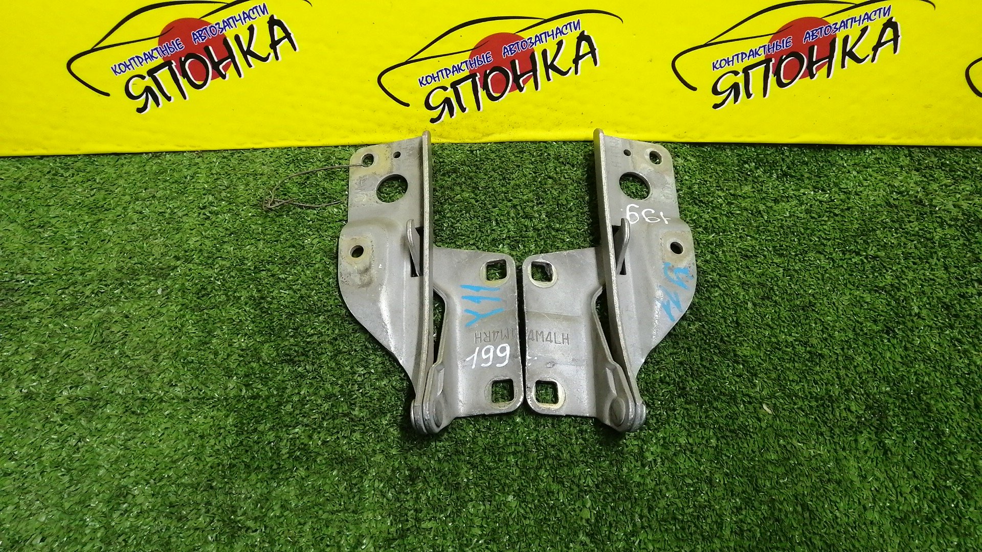 ПЕТЛЯ КАПОТА/NIS/AD/FAMILIA VAN/NAVARA/PATHFINDER/SUNNY/WINGROAD/B15/BBVY11/BVENY11/BVEY11/BVFY11/BVGY11/BVHNY11/D40M/FB15/FNB15/JB15/QB15/R51/SB15/VENY11/VEY11/VFY11/VGY11/VHNY11/VY11/WFNY11/WFY11/WHNY11/WHY11/WPY11/WRY11/КОМПЛЕКТ/1N0152410/1N0152420/654004M400/65400WD000/654014M400/65401WD000