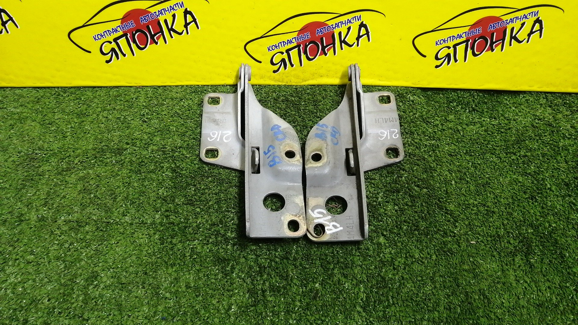 ПЕТЛЯ КАПОТА/NIS/AD/FAMILIA VAN/NAVARA/PATHFINDER/SUNNY/WINGROAD/B15/BBVY11/BVENY11/BVEY11/BVFY11/BVGY11/BVHNY11/D40M/FB15/FNB15/JB15/QB15/R51/SB15/VENY11/VEY11/VFY11/VGY11/VHNY11/VY11/WFNY11/WFY11/WHNY11/WHY11/WPY11/WRY11/КОМПЛЕКТ/1N0152410/1N0152420/654004M400/65400WD000/654014M400/65401WD000