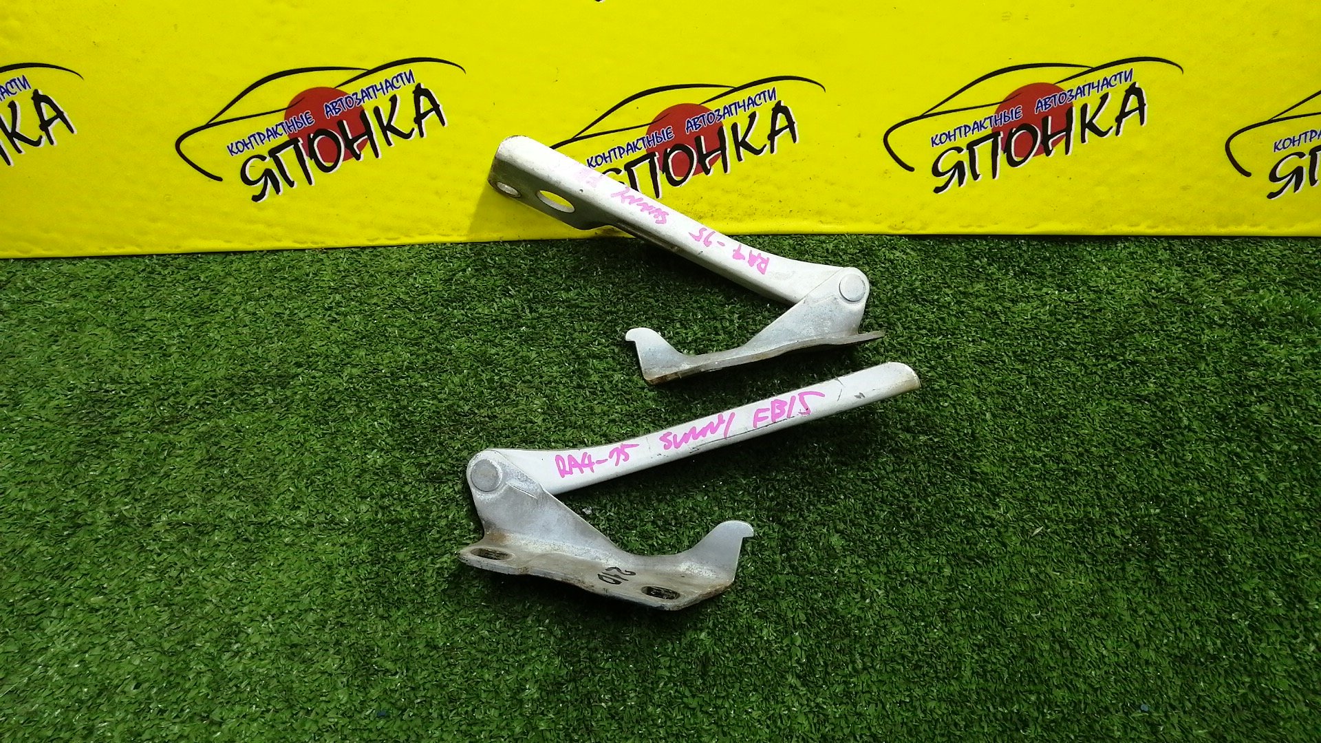 ПЕТЛЯ КАПОТА/NIS/AD/FAMILIA VAN/NAVARA/PATHFINDER/SUNNY/WINGROAD/B15/BBVY11/BVENY11/BVEY11/BVFY11/BVGY11/BVHNY11/D40M/FB15/FNB15/JB15/QB15/R51/SB15/VENY11/VEY11/VFY11/VGY11/VHNY11/VY11/WFNY11/WFY11/WHNY11/WHY11/WPY11/WRY11/КОМПЛЕКТ/1N0152410/1N0152420/654004M400/65400WD000/654014M400/65401WD000