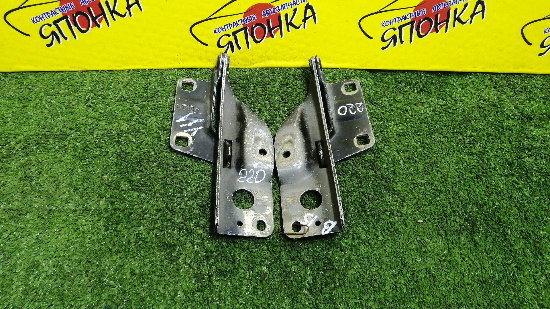 ПЕТЛЯ КАПОТА/NIS/AD/FAMILIA VAN/NAVARA/PATHFINDER/SUNNY/WINGROAD/B15/BBVY11/BVENY11/BVEY11/BVFY11/BVGY11/BVHNY11/D40M/FB15/FNB15/JB15/QB15/R51/SB15/VENY11/VEY11/VFY11/VGY11/VHNY11/VY11/WFNY11/WFY11/WHNY11/WHY11/WPY11/WRY11/КОМПЛЕКТ/1N0152410/1N0152420/654004M400/65400WD000/654014M400/65401WD000