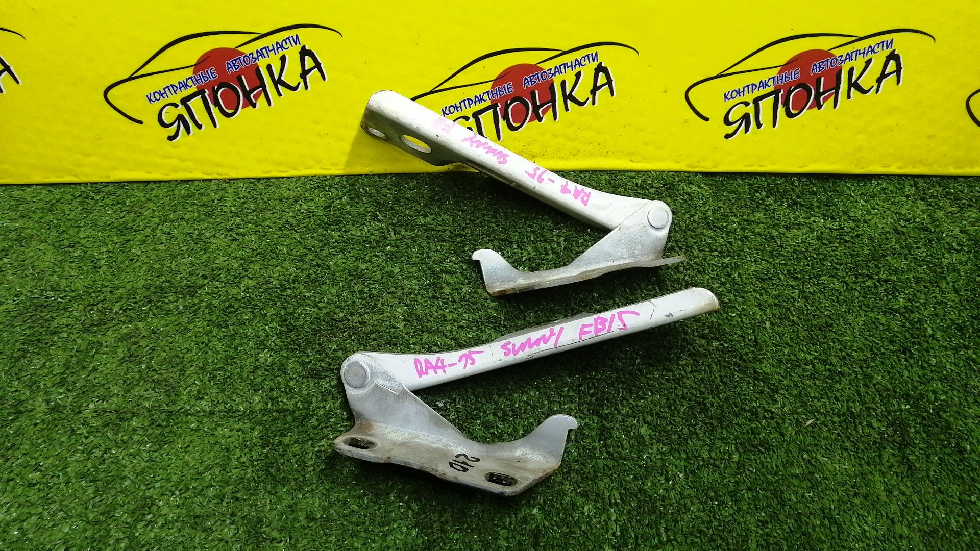 ПЕТЛЯ КАПОТА/NIS/AD/FAMILIA VAN/NAVARA/PATHFINDER/SUNNY/WINGROAD/B15/BBVY11/BVENY11/BVEY11/BVFY11/BVGY11/BVHNY11/D40M/FB15/FNB15/JB15/QB15/R51/SB15/VENY11/VEY11/VFY11/VGY11/VHNY11/VY11/WFNY11/WFY11/WHNY11/WHY11/WPY11/WRY11/КОМПЛЕКТ/1N0152410/1N0152420/654004M400/65400WD000/654014M400/65401WD000