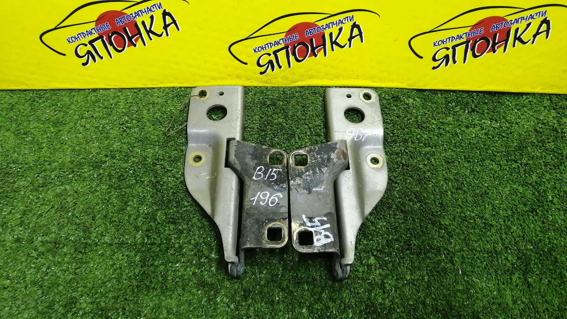 ПЕТЛЯ КАПОТА/NIS/AD/FAMILIA VAN/NAVARA/PATHFINDER/SUNNY/WINGROAD/B15/BBVY11/BVENY11/BVEY11/BVFY11/BVGY11/BVHNY11/D40M/FB15/FNB15/JB15/QB15/R51/SB15/VENY11/VEY11/VFY11/VGY11/VHNY11/VY11/WFNY11/WFY11/WHNY11/WHY11/WPY11/WRY11/КОМПЛЕКТ/1N0152410/1N0152420/654004M400/65400WD000/654014M400/65401WD000