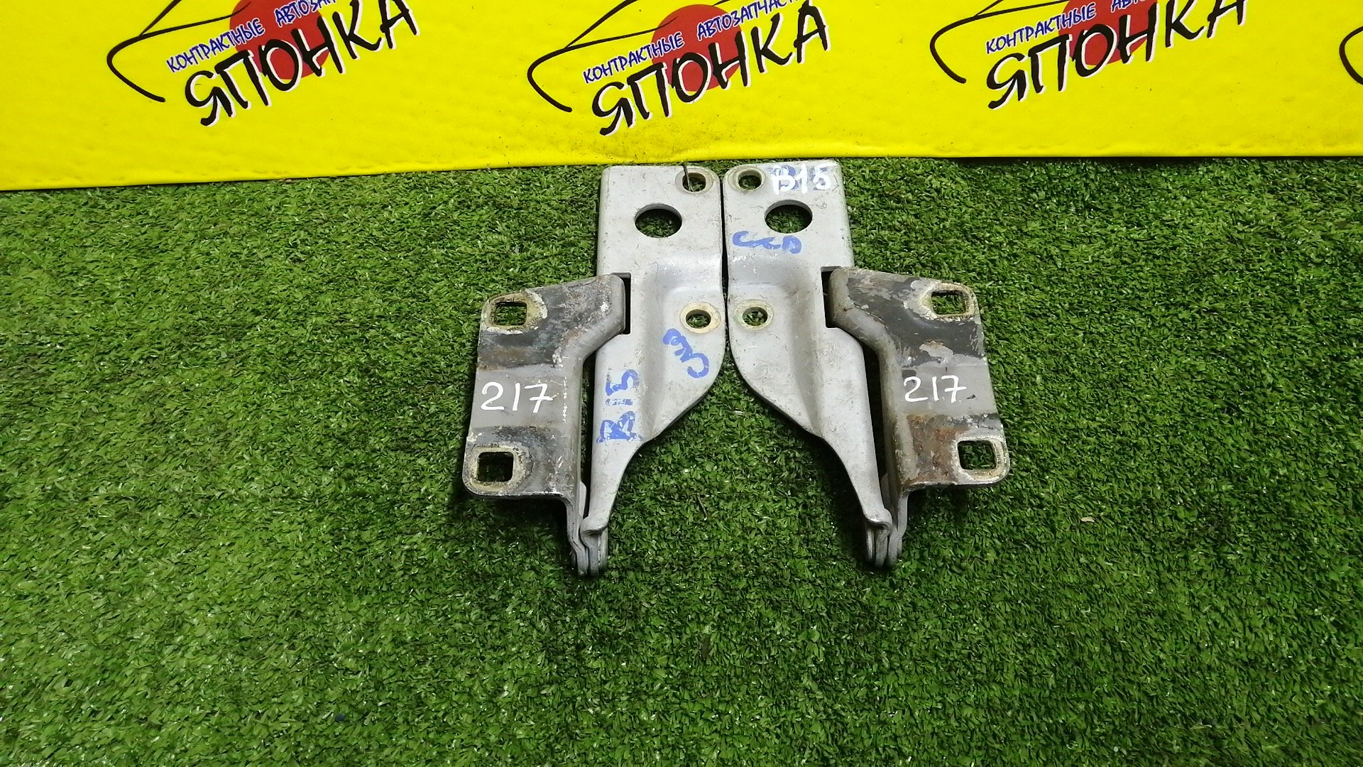 ПЕТЛЯ КАПОТА/NIS/AD/FAMILIA VAN/NAVARA/PATHFINDER/SUNNY/WINGROAD/B15/BBVY11/BVENY11/BVEY11/BVFY11/BVGY11/BVHNY11/D40M/FB15/FNB15/JB15/QB15/R51/SB15/VENY11/VEY11/VFY11/VGY11/VHNY11/VY11/WFNY11/WFY11/WHNY11/WHY11/WPY11/WRY11/КОМПЛЕКТ/1N0152410/1N0152420/654004M400/65400WD000/654014M400/65401WD000