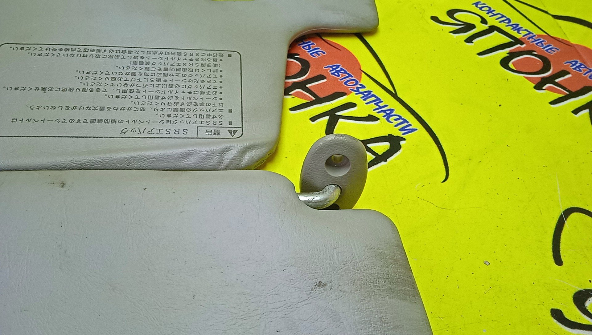 КОЗЫРЕК СОЛНЦЕЗАЩИТНЫЙ/HON/PARTNER/EY7/EY6/ТОЛЬКО ПАРА/83280S05000ZA/83230S05J00ZA