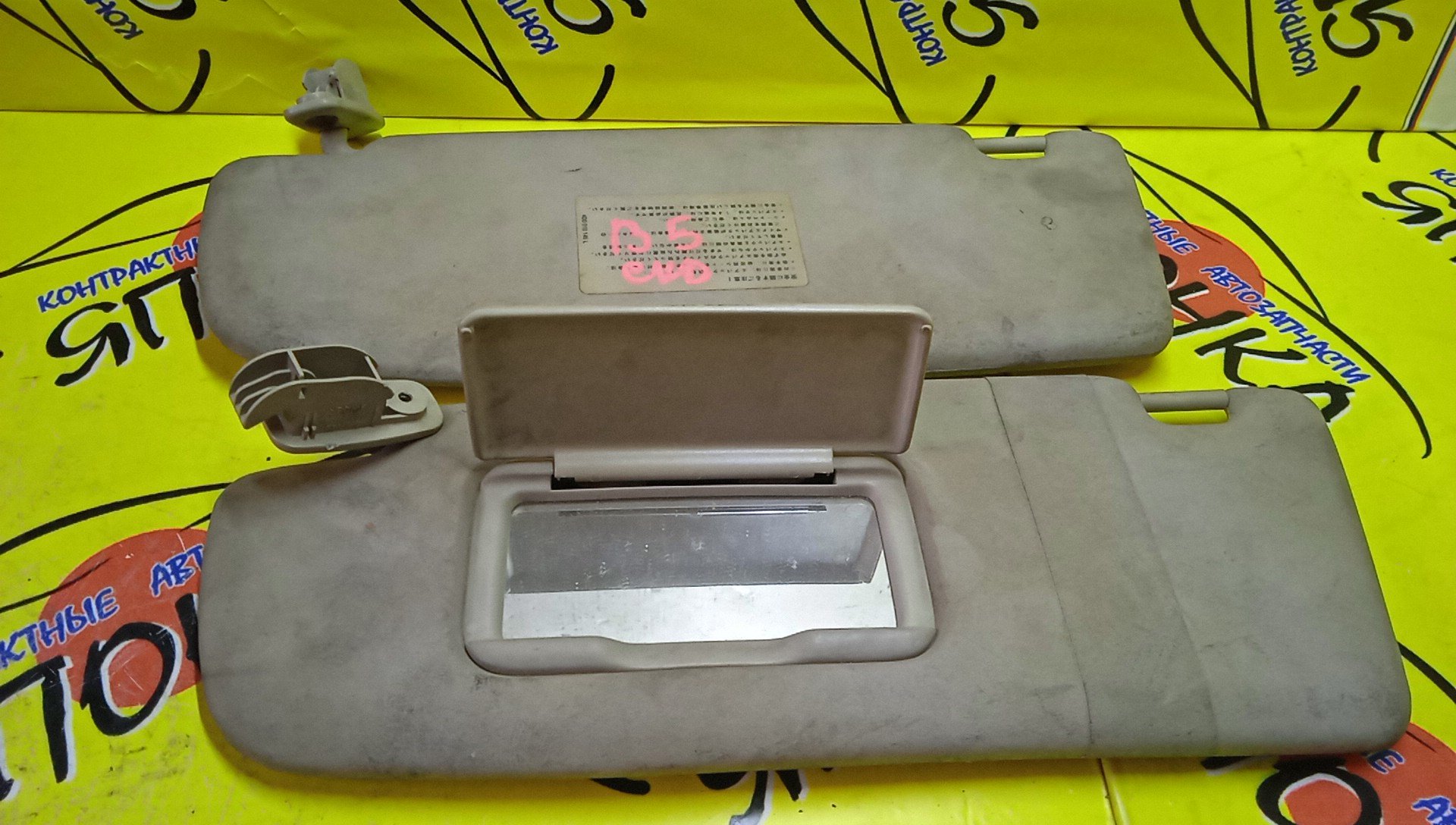 КОЗЫРЕК СОЛНЦЕЗАЩИТНЫЙ/AUDI/A4/B5/8D5/8D2/ТОЛЬКО ПАРА/8D0857551/8D0857552