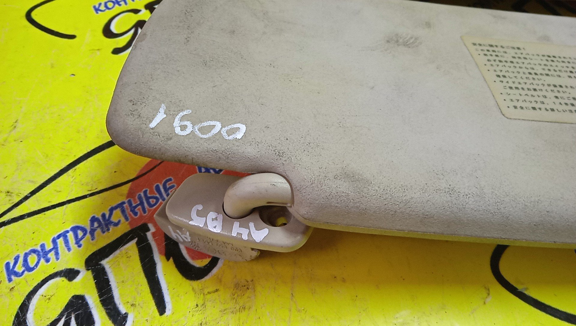 КОЗЫРЕК СОЛНЦЕЗАЩИТНЫЙ/AUDI/A4/B5/8D5/8D2/ТОЛЬКО ПАРА/8D0857551/8D0857552