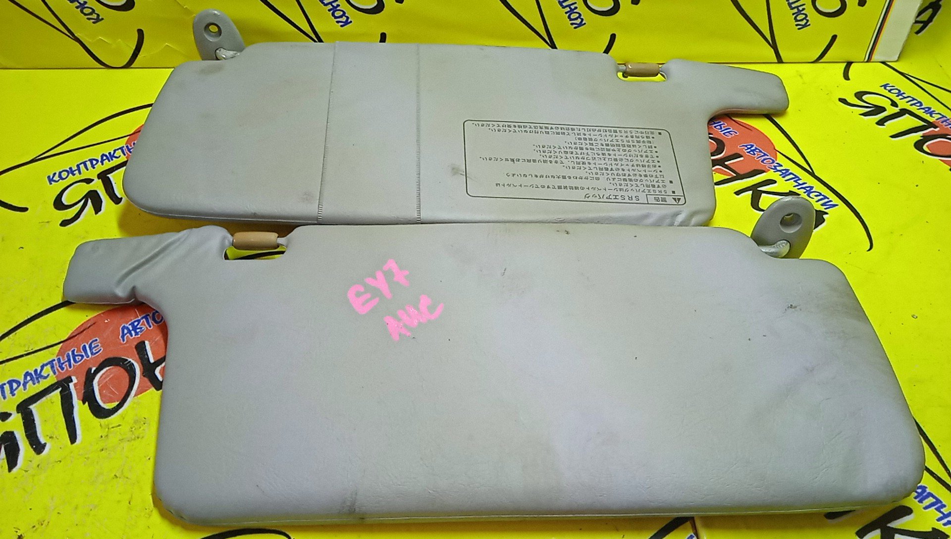 КОЗЫРЕК СОЛНЦЕЗАЩИТНЫЙ/HON/PARTNER/EY7/EY6/ТОЛЬКО ПАРА/83280S05000ZA/83230S05J00ZA