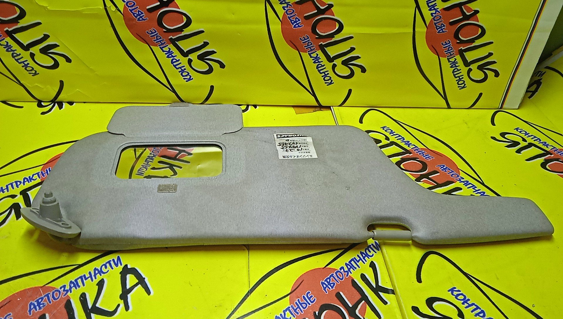 КОЗЫРЕК СОЛНЦЕЗАЩИТНЫЙ/MAZ/FAMILIA/BJ3P/BJ5P/BJEP/BJFP/BJ5W/BJ8W/BJFW/R/B25D6927007