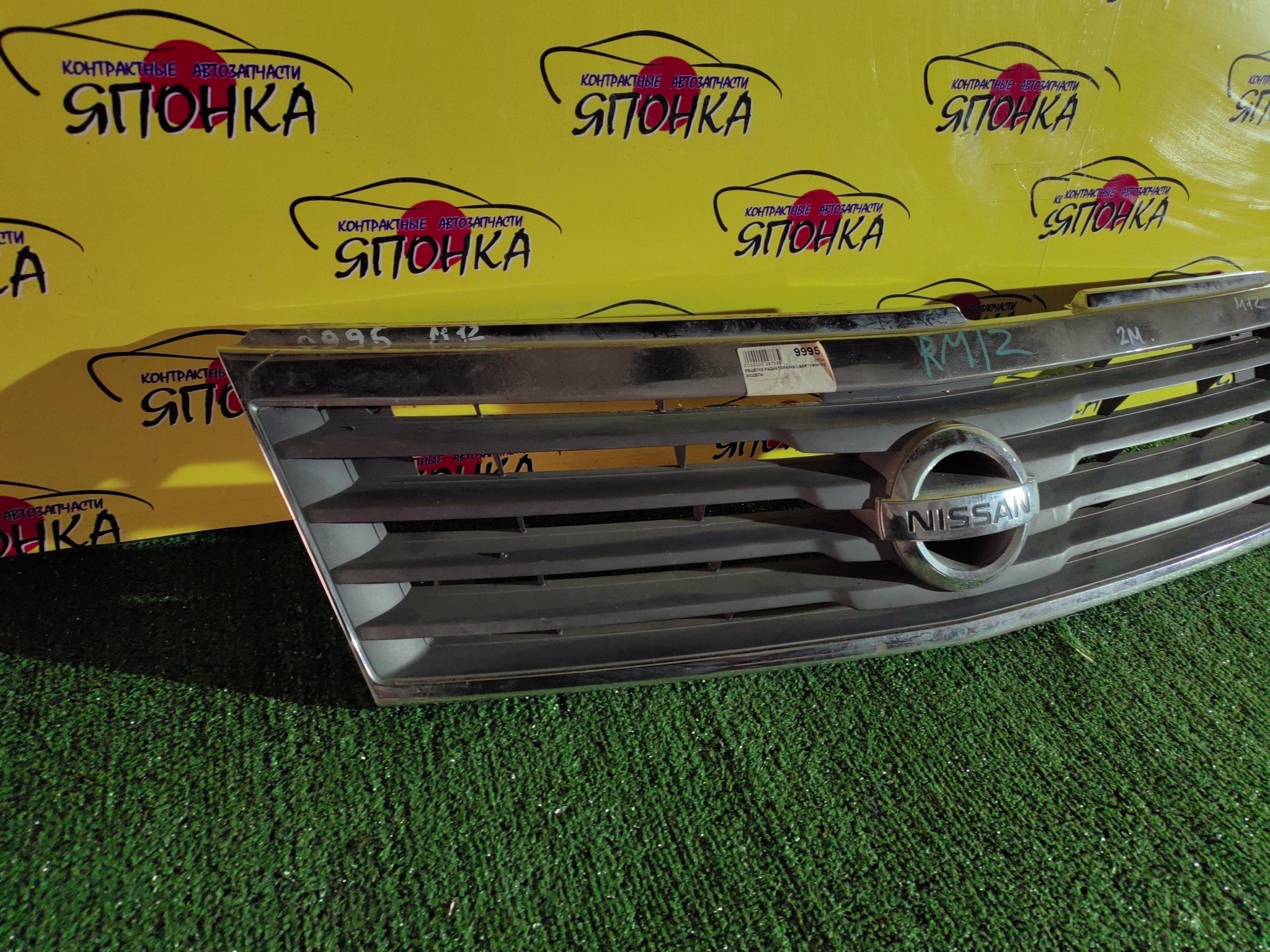 РЕШЕТКА РАДИАТОРА/NIS/LIBERTY/RM12/2 МОДЕЛЬ/62310WF700