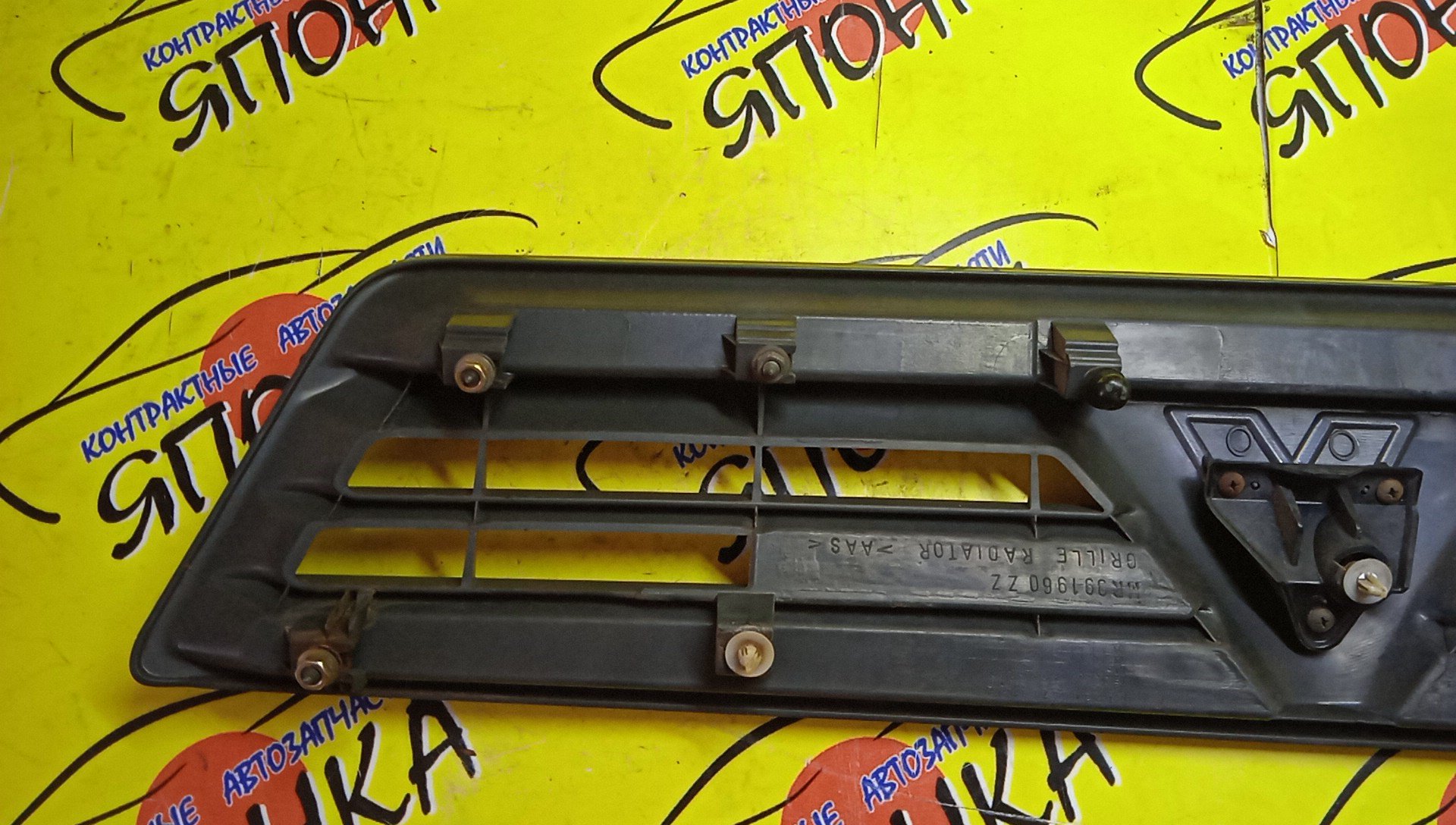 РЕШЕТКА РАДИАТОРА/MMC/LANCER CARGO/CS2V/MR991960/MN150631/MR991960ZZ/MN150631HA