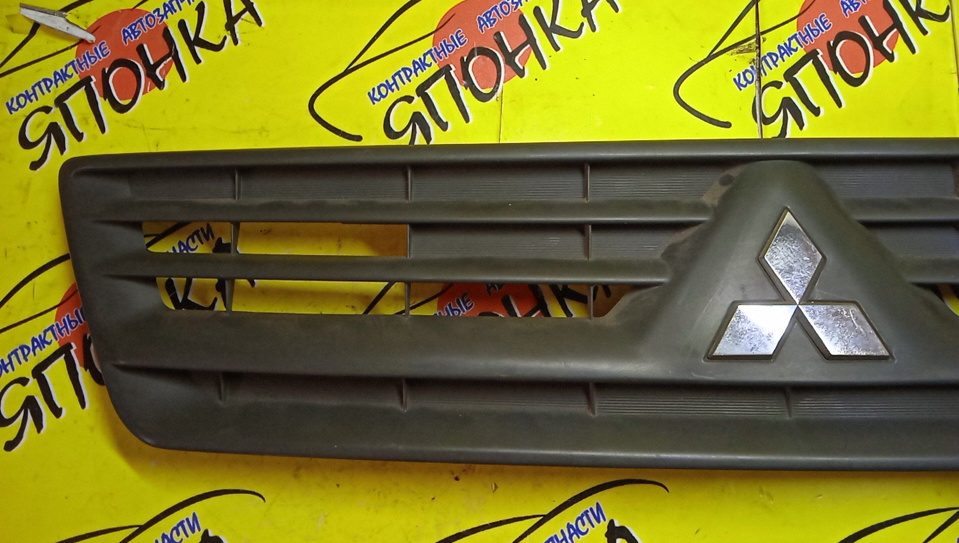 РЕШЕТКА РАДИАТОРА/MMC/LANCER CARGO/CS2V/MR991960/MN150631/MR991960ZZ/MN150631HA