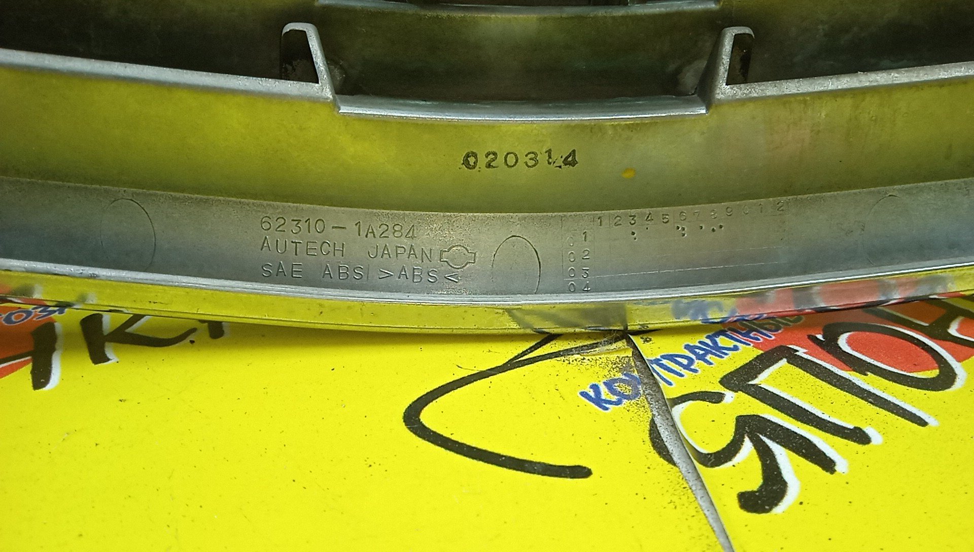 РЕШЕТКА РАДИАТОРА/NIS/LIBERTY/RM12/2 МОДЕЛЬ/62310WF700