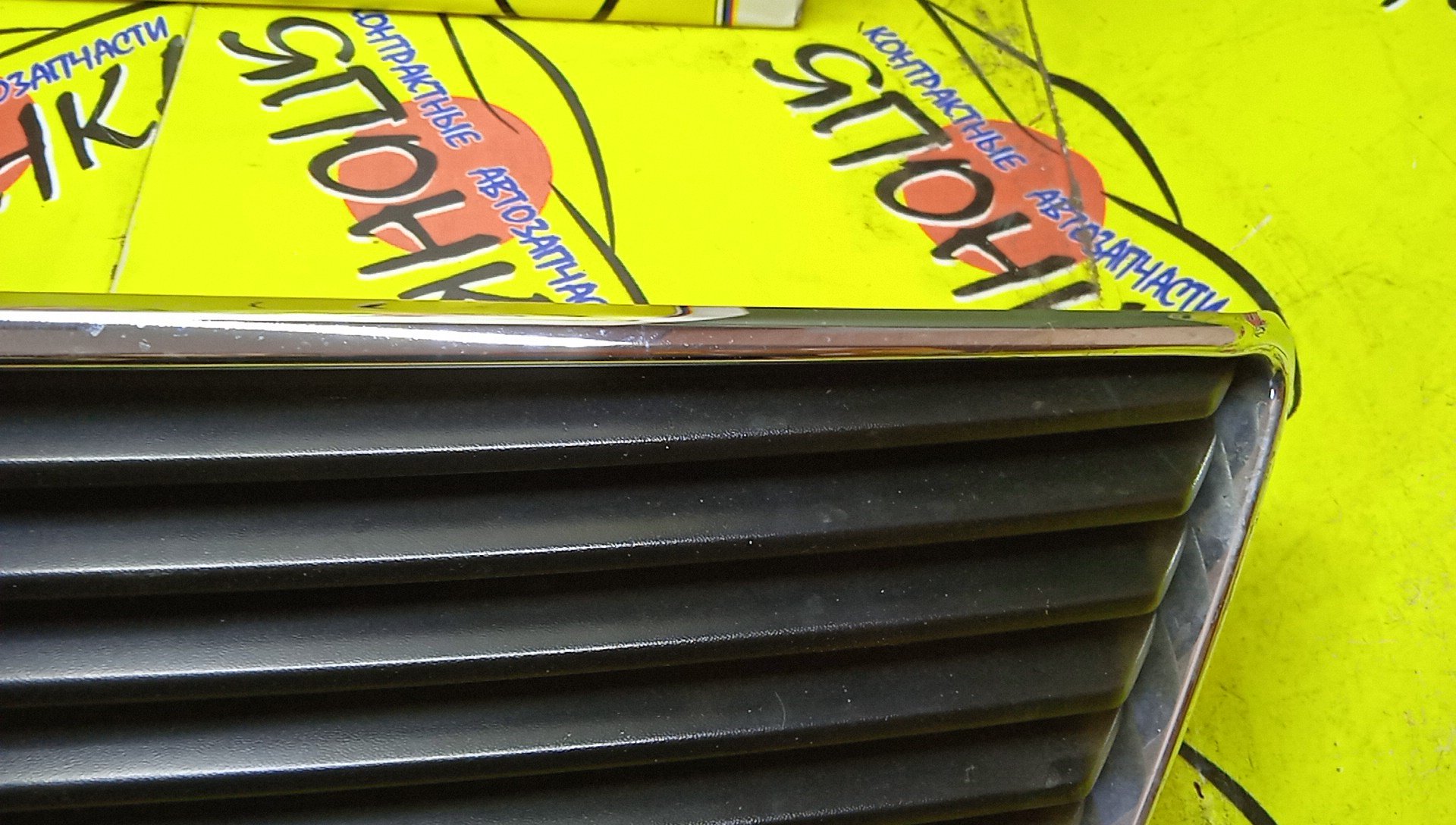 РЕШЕТКА РАДИАТОРА/MMC/LANCER CEDIA/CS2A/CS5A/CS5AR/CS5W/MR557042