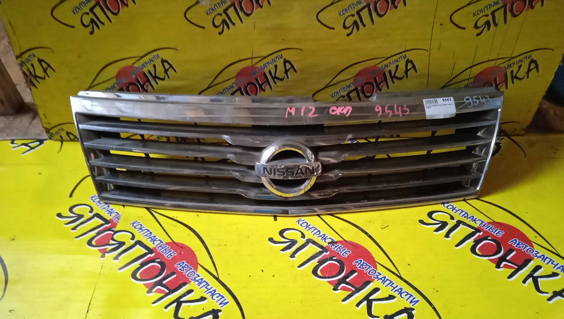 РЕШЕТКА РАДИАТОРА/NIS/LIBERTY/RM12/2 МОДЕЛЬ/62310WF700