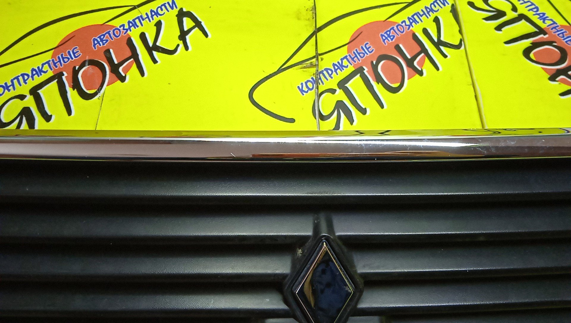 РЕШЕТКА РАДИАТОРА/MMC/LANCER CEDIA/CS2A/CS5A/CS5AR/CS5W/MR557042