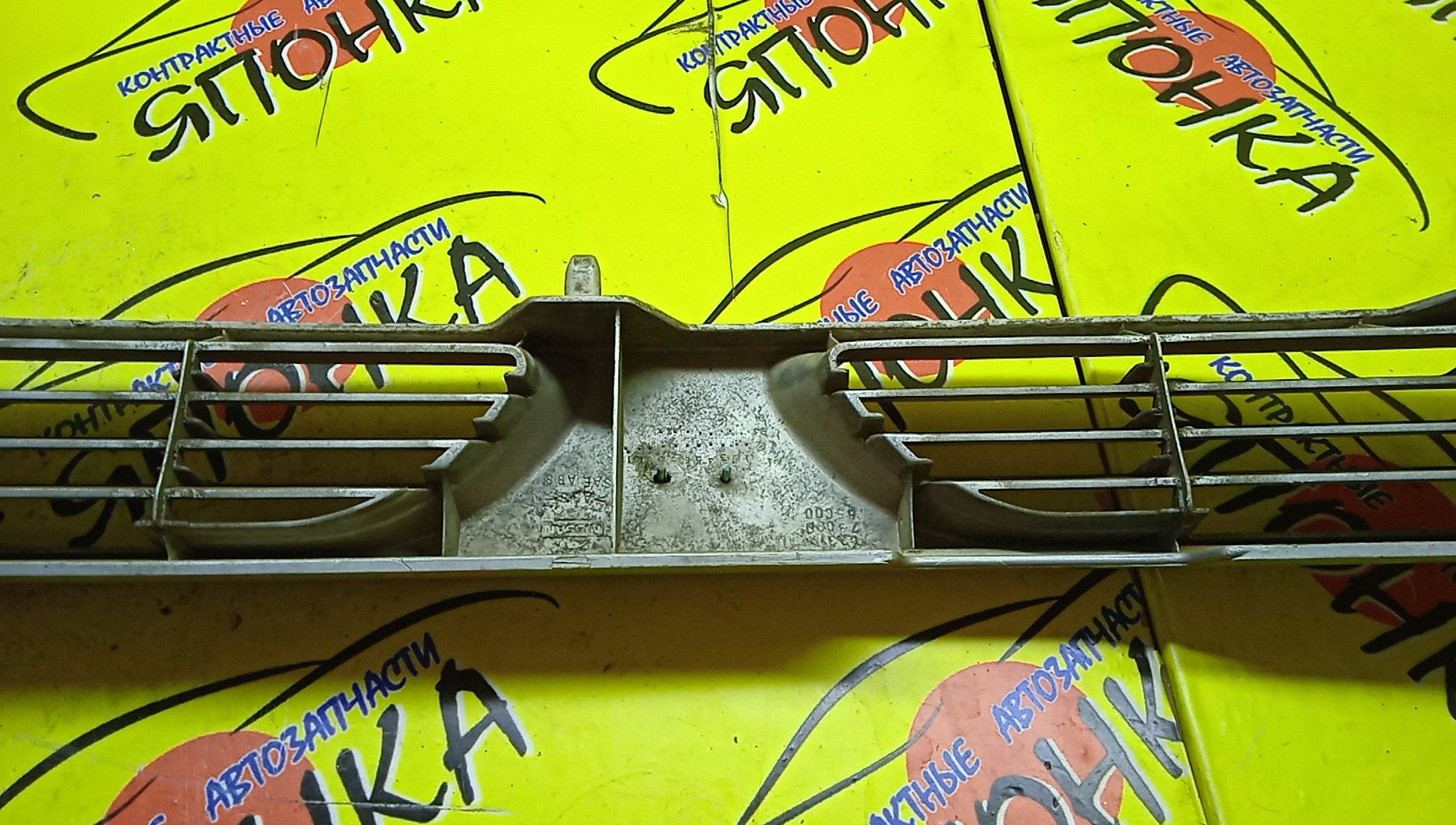 РЕШЕТКА РАДИАТОРА/NIS/PULSAR/FN14/FNN14/N14/SN14/6231073C00/6231050C26/6231050C27/F231073C62