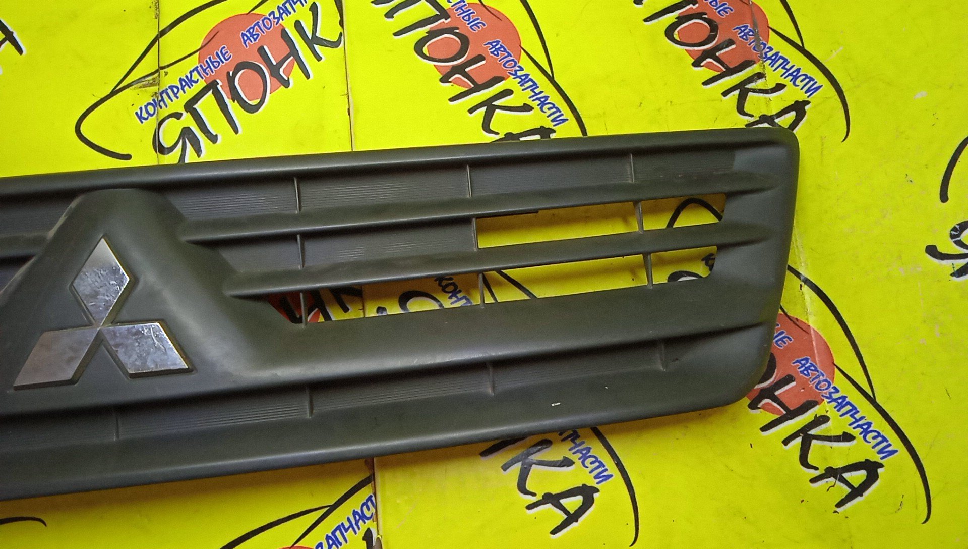 РЕШЕТКА РАДИАТОРА/MMC/LANCER CARGO/CS2V/MR991960/MN150631/MR991960ZZ/MN150631HA