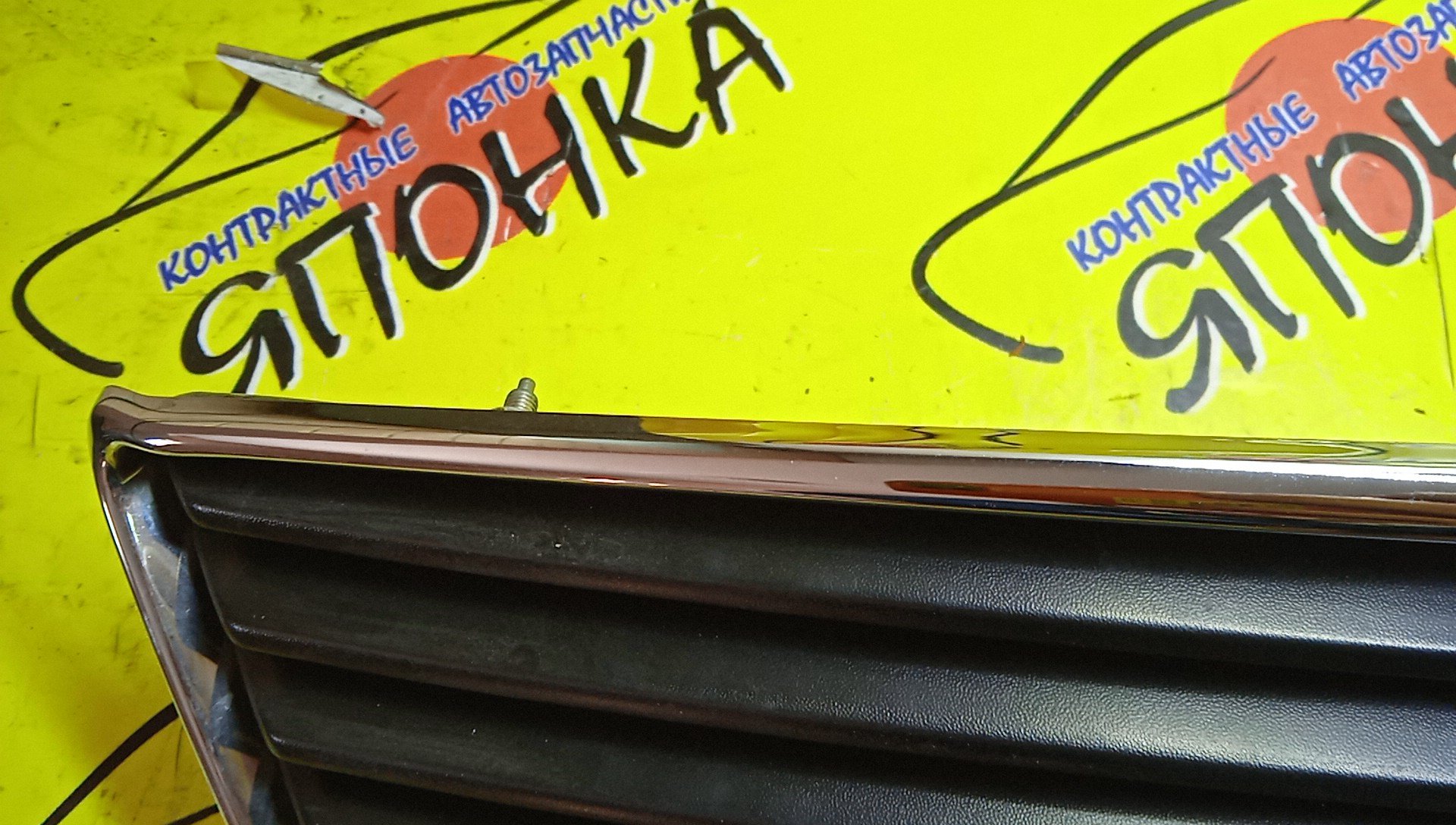 РЕШЕТКА РАДИАТОРА/MMC/LANCER CEDIA/CS2A/CS5A/CS5AR/CS5W/MR557042