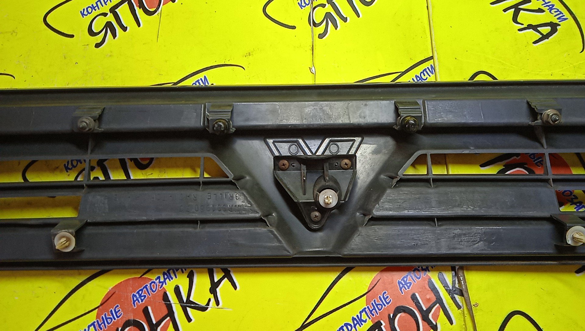 РЕШЕТКА РАДИАТОРА/MMC/LANCER CARGO/CS2V/MR991960/MN150631/MR991960ZZ/MN150631HA