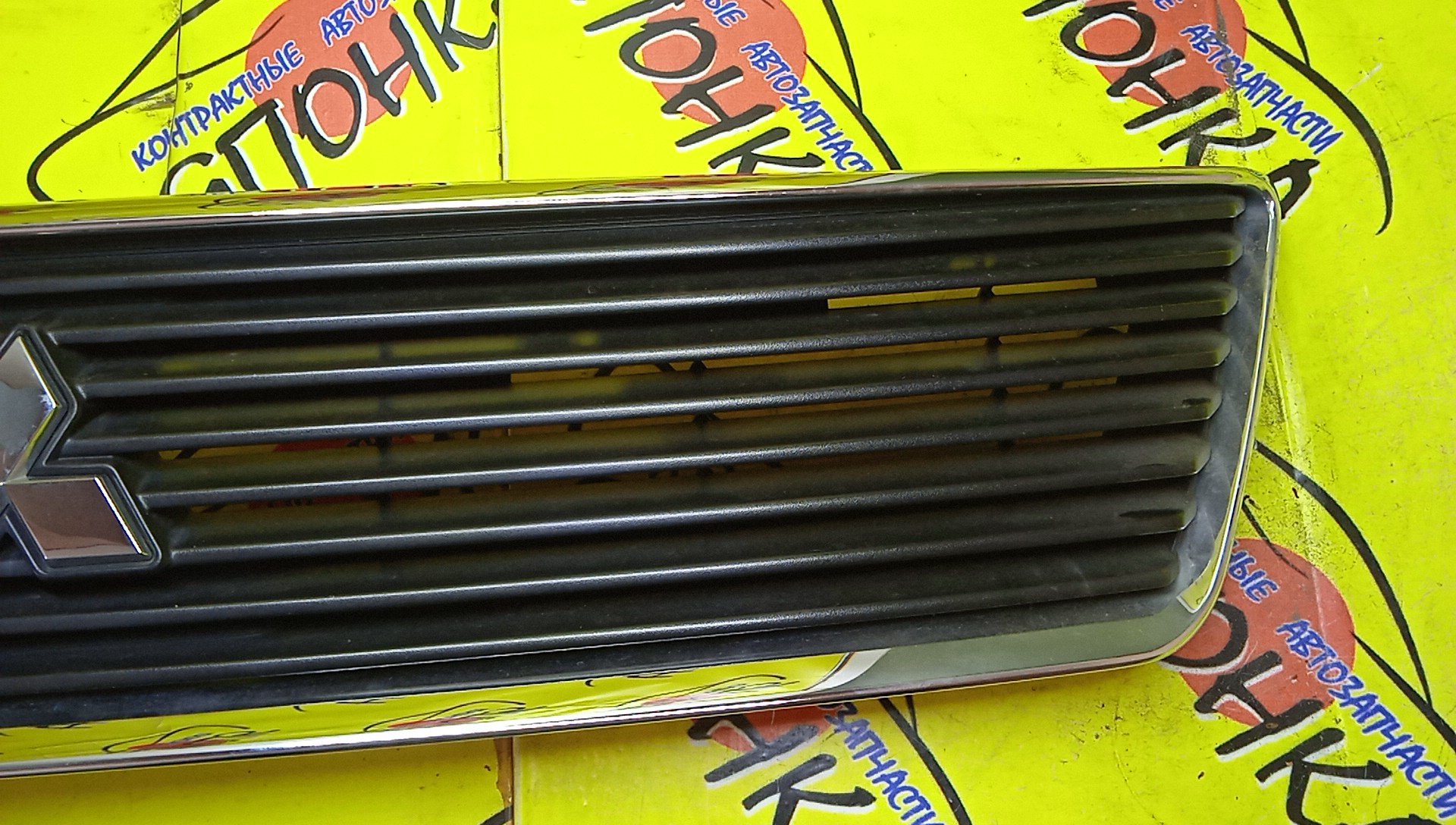 РЕШЕТКА РАДИАТОРА/MMC/LANCER CEDIA/CS2A/CS5A/CS5AR/CS5W/MR557042