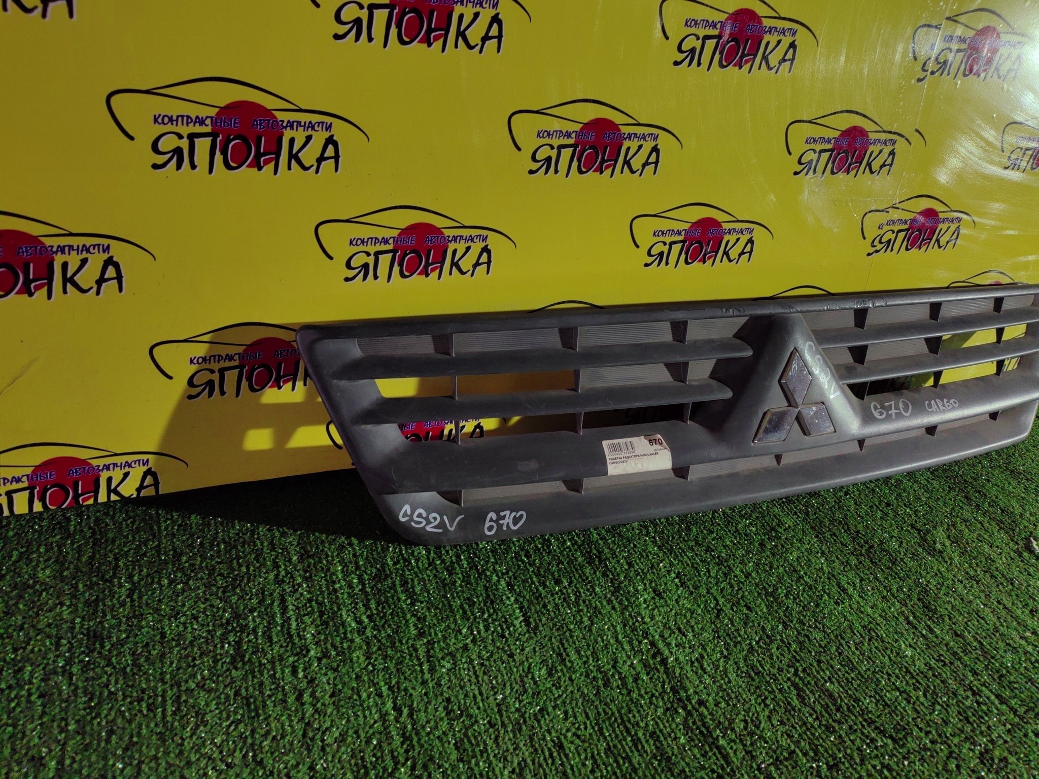 РЕШЕТКА РАДИАТОРА/MMC/LANCER CARGO/LANCER CEDIA/CS2A/CS2V/CS5A/CS5W/MR991960/MN150631/MR991960ZZ/MN150631HA