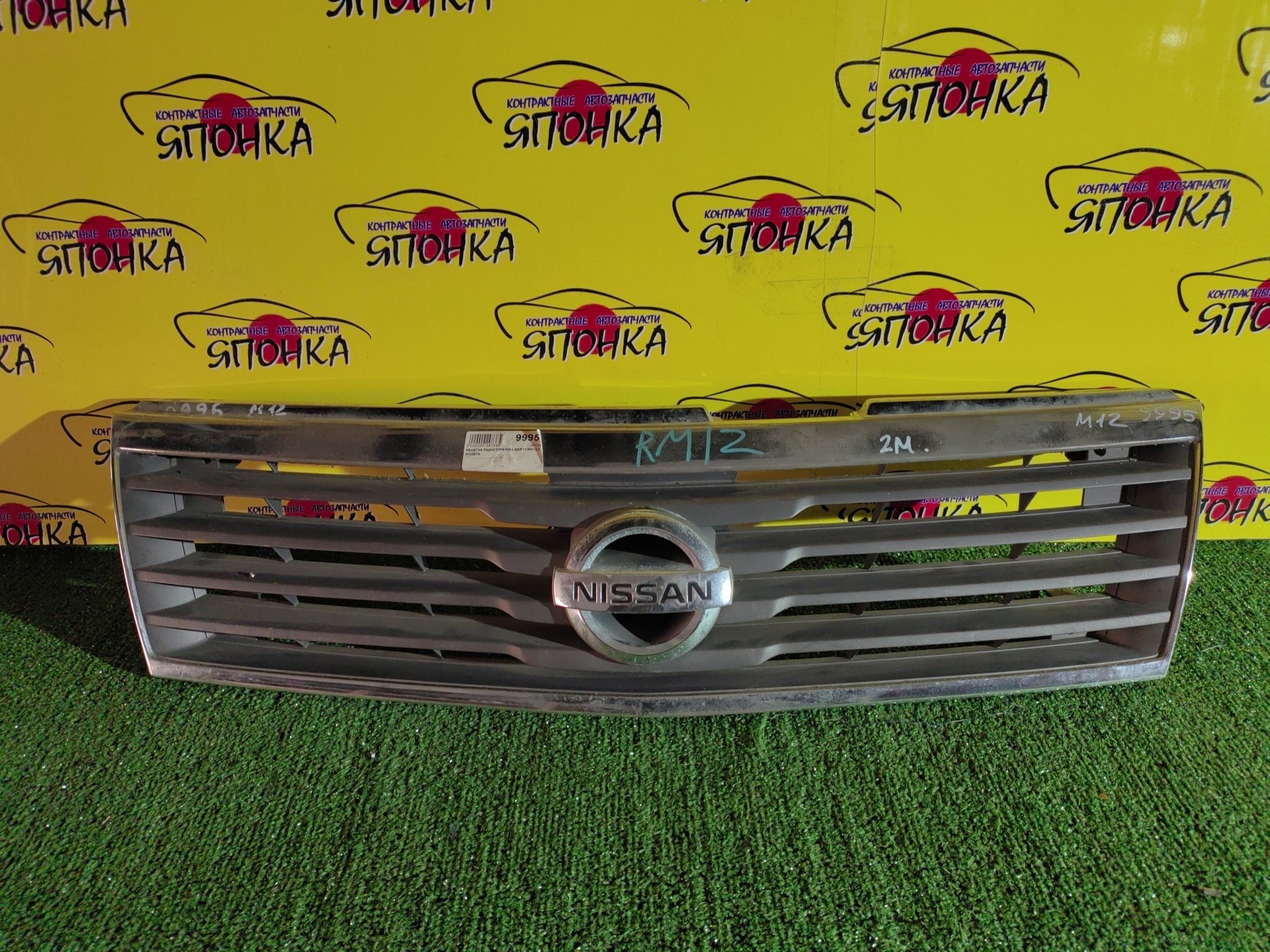 РЕШЕТКА РАДИАТОРА/NIS/LIBERTY/RM12/2 МОДЕЛЬ/62310WF700