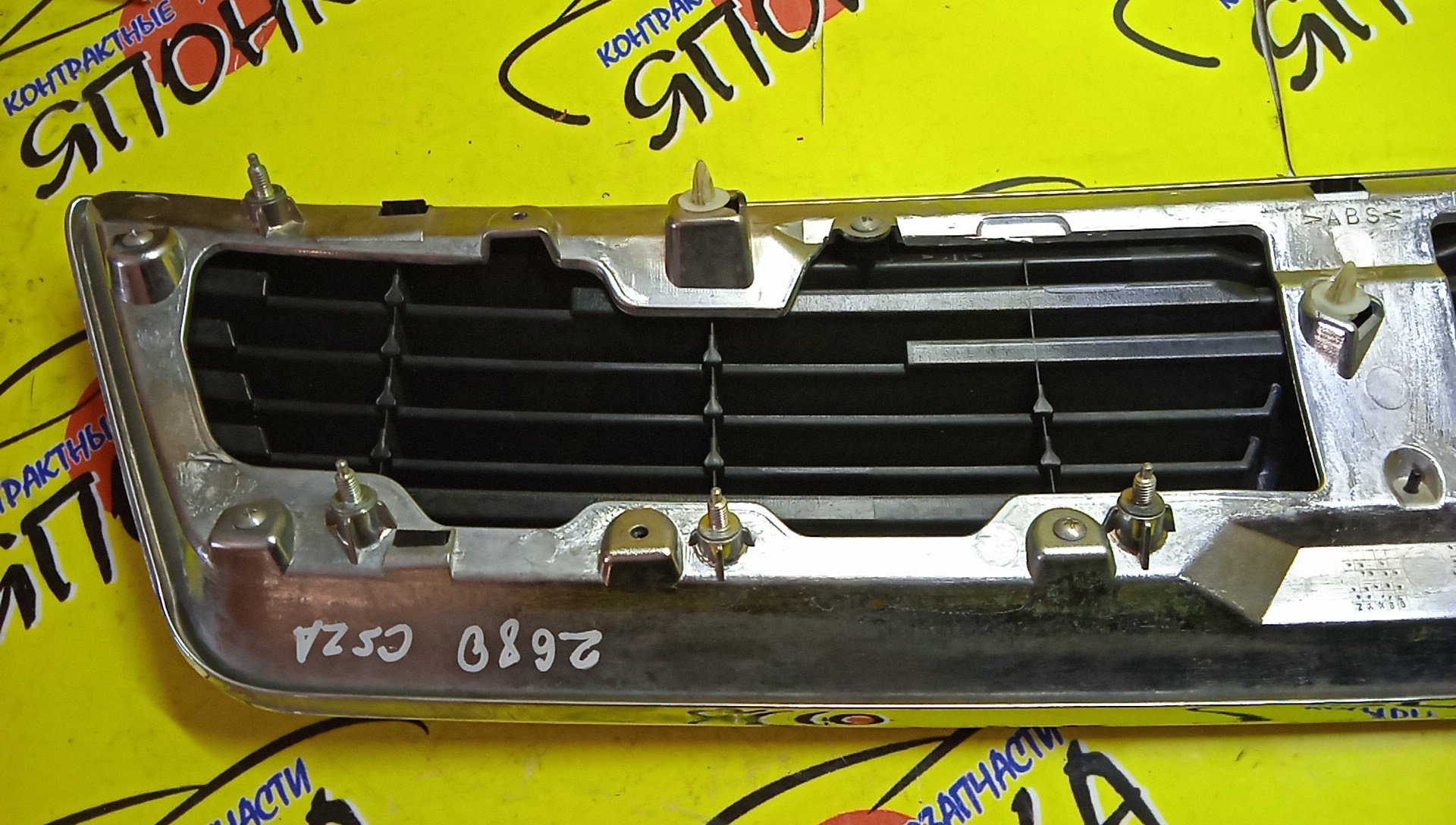 РЕШЕТКА РАДИАТОРА/MMC/LANCER CEDIA/CS2A/CS5A/CS5AR/CS5W/MR557042