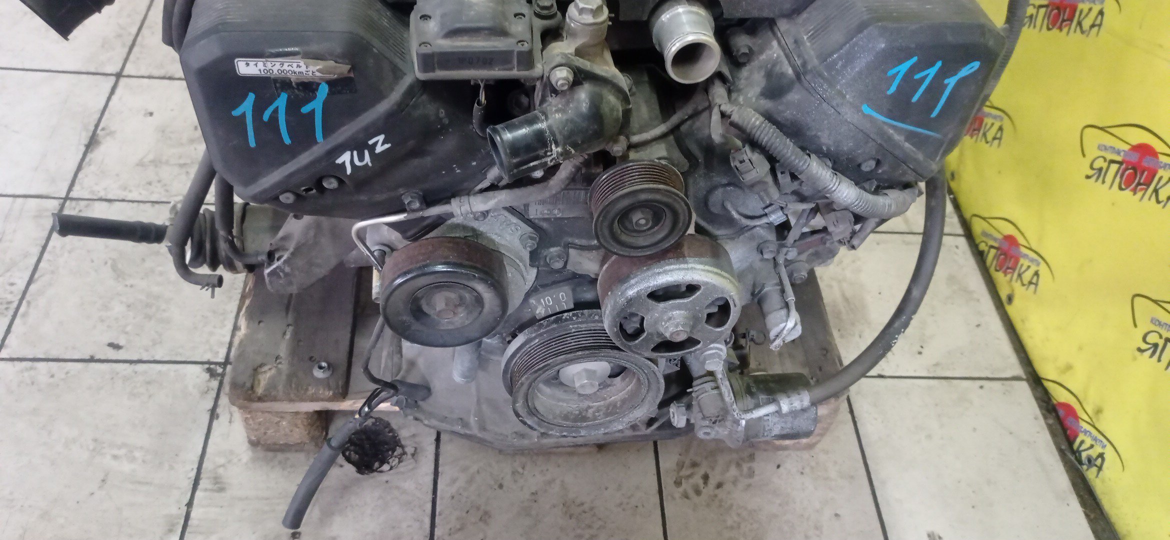 ДВС/TOY/1UZ-FE/LEXUS/CELSIOR/CROWN MAJESTA/LS400/SOARER/UCF10/UCF11/UCF20/UCF21/UZS141/UZS147/UZS151/UZS157/UZZ32/НЕ VVTI/4WD/1900050150/1900050151