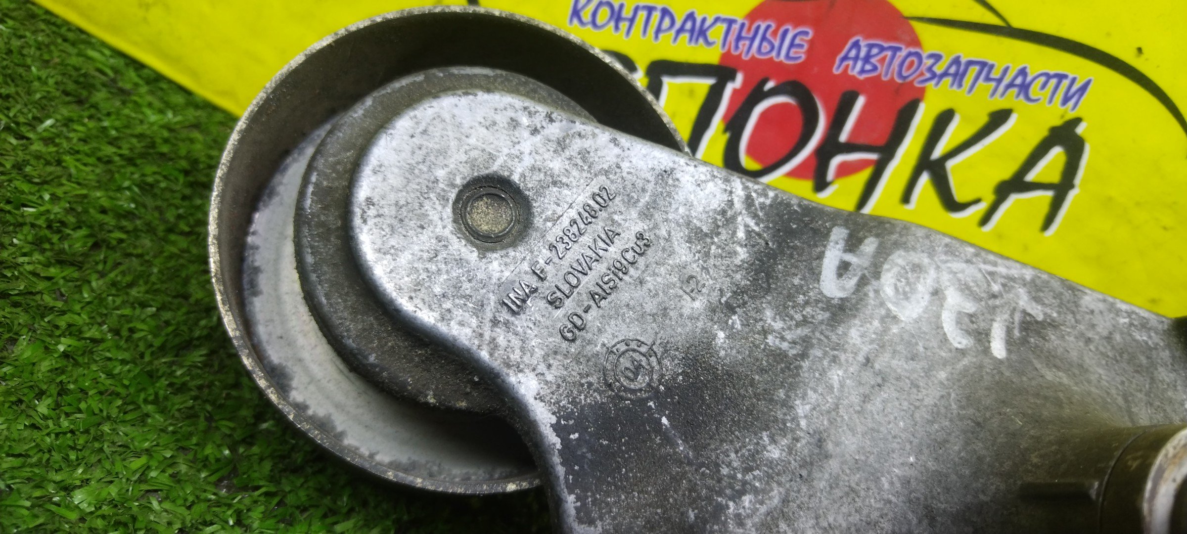 НАТЯЖИТЕЛЬ ПРИВОДНОГО РЕМНЯ/HON/J20A/J25A/J30A/С РОЛИКОМ