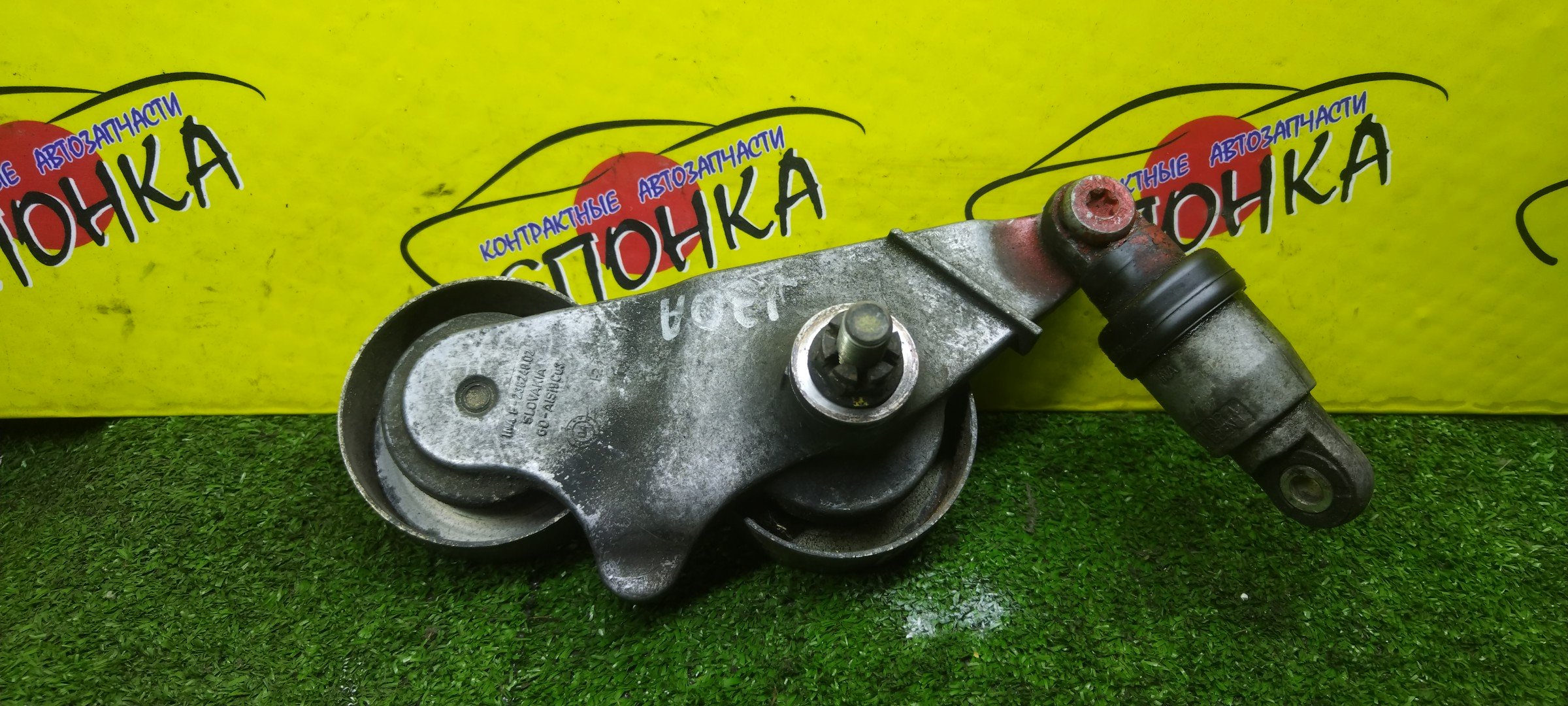 НАТЯЖИТЕЛЬ ПРИВОДНОГО РЕМНЯ/HON/J20A/J25A/J30A/С РОЛИКОМ