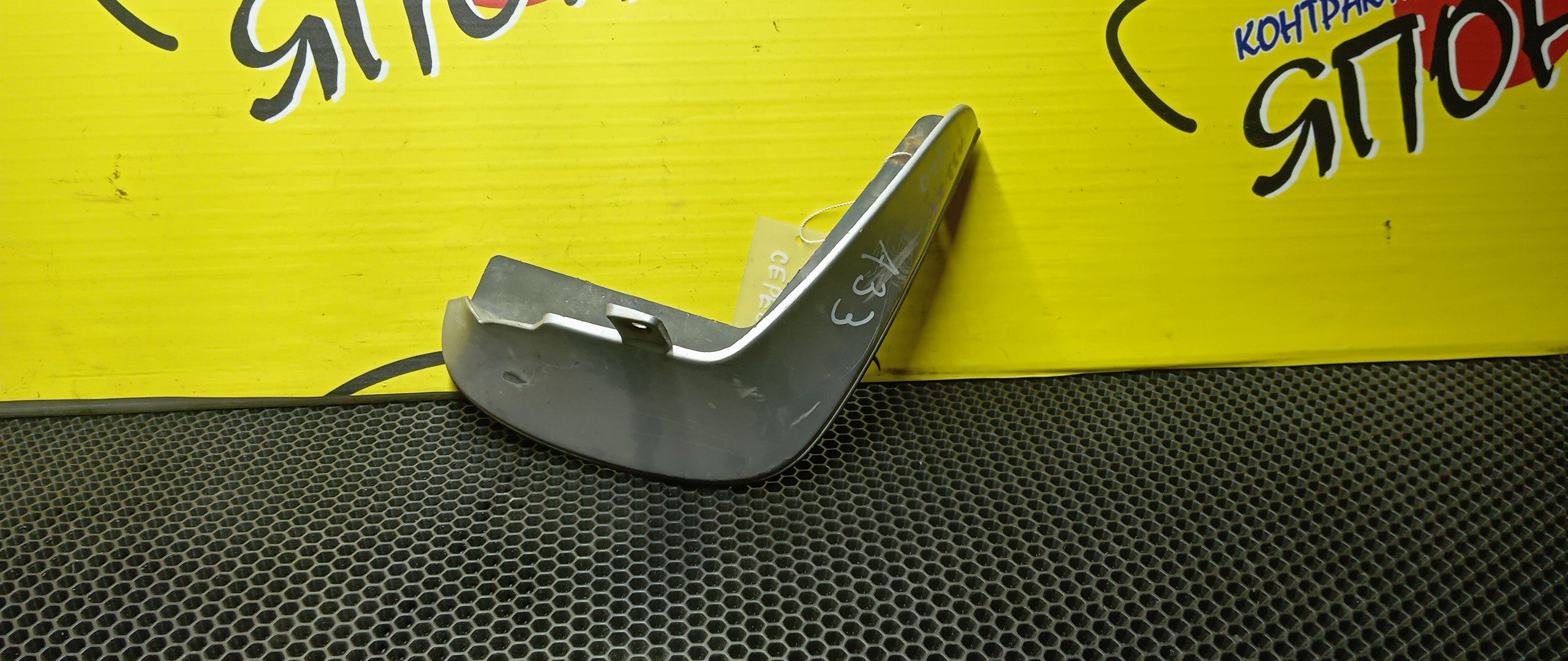 БРЫЗГОВИК/NIS/CEFIRO/MAXIMA/A33/PA33/F/R