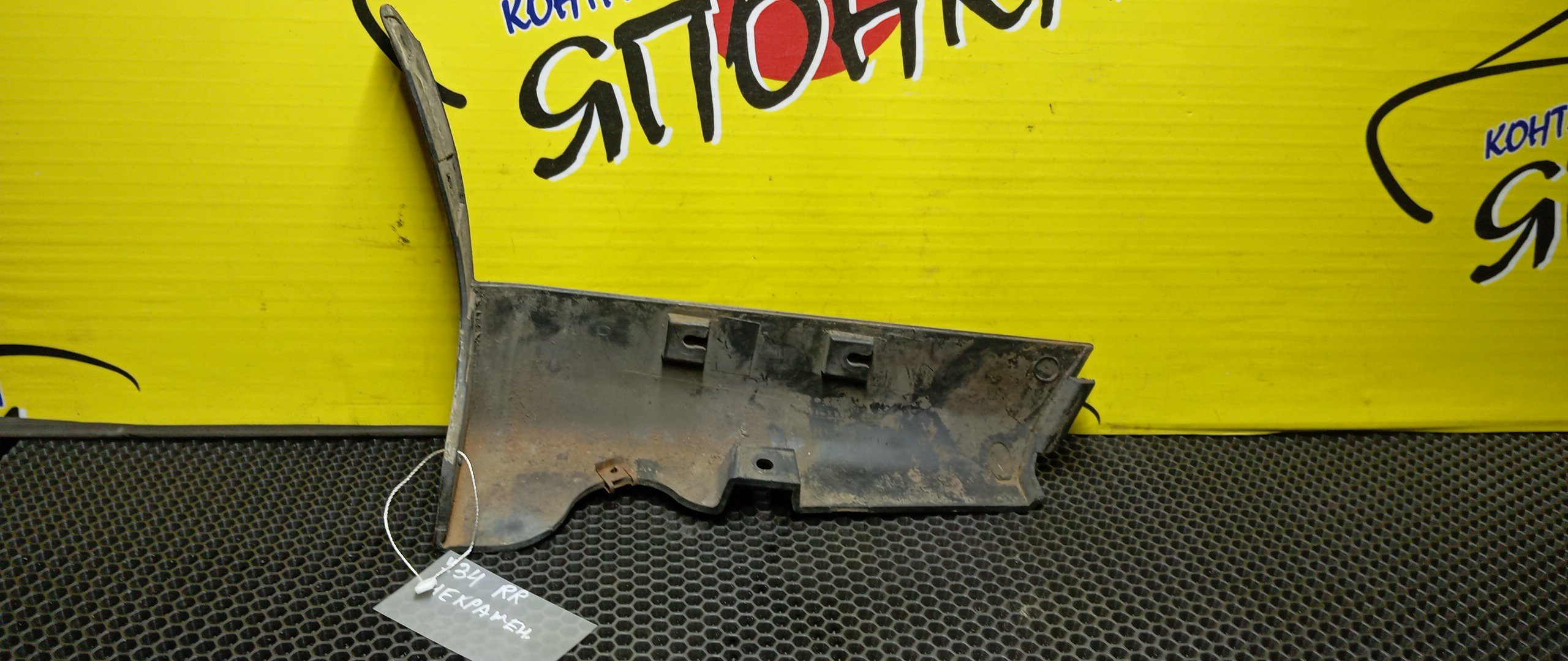 БРЫЗГОВИК/NIS/CEDRIC/GLORIA/Y34/B/R