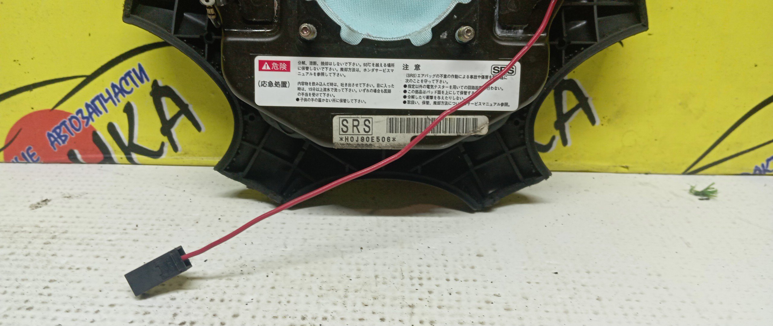 AIRBAG ВОДИТЕЛЬСКИЙ/HON/ACCORD/ACCORD WAGON/ASKA/TORNEO/CF3/CF4/CF5/CF6/CF7/CH9/CJ2/CL2/CL3/В РУЛЬ/ПУСТОЙ/4 ЛУЧА/06770S0AN80ZA