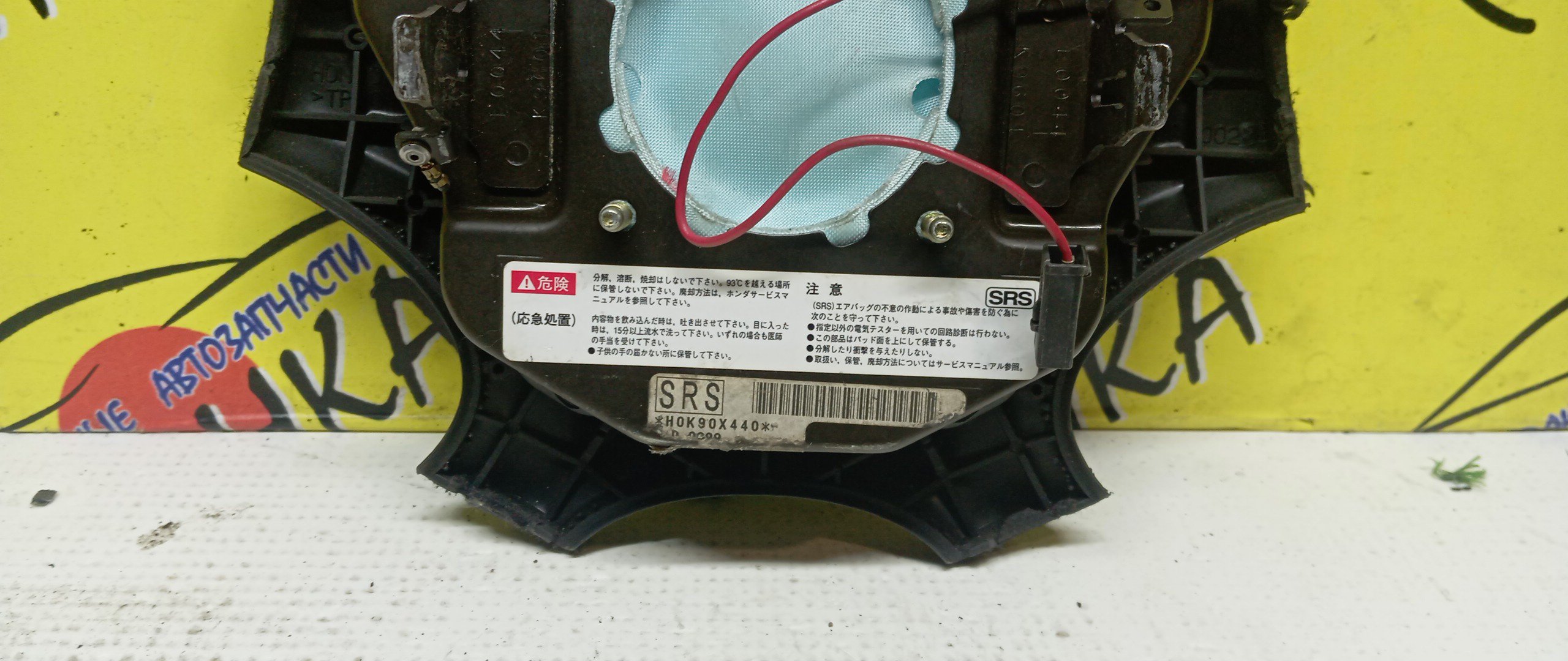 AIRBAG ВОДИТЕЛЬСКИЙ/HON/ACCORD/ACCORD WAGON/ASKA/TORNEO/CF3/CF4/CF5/CF6/CF7/CH9/CJ2/CL2/CL3/В РУЛЬ/ПУСТОЙ/4 ЛУЧА/06770S0AN80ZA