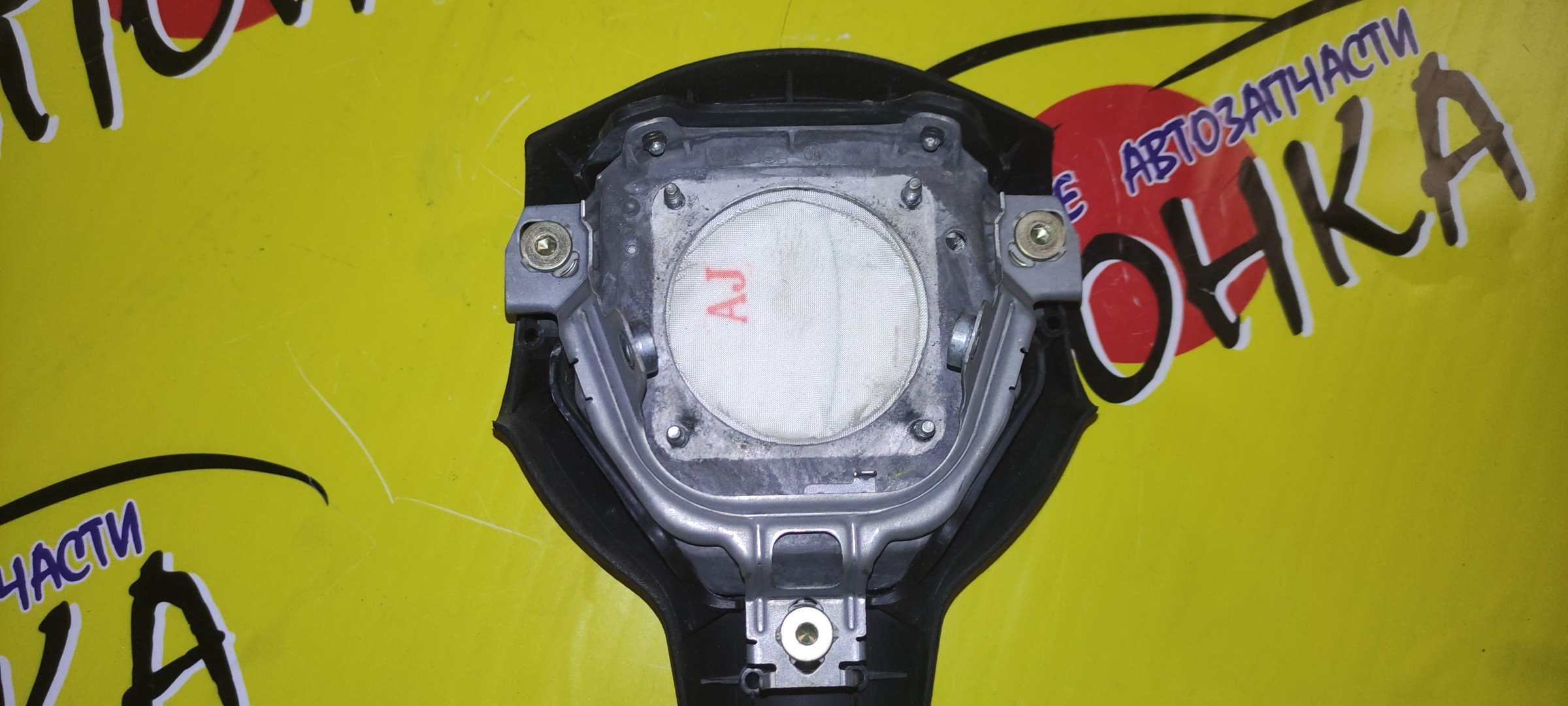 AIRBAG ВОДИТЕЛЬСКИЙ/TOY/WISH/CALDINA/ANE10G/ANE11/ZNE10G/ZNE14G/ZZT241/В РУЛЬ