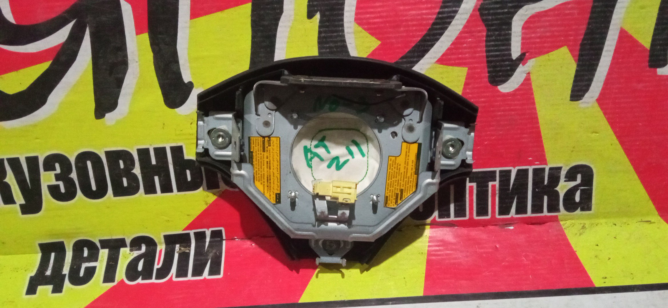 AIRBAG ВОДИТЕЛЬСКИЙ/TOY/CARINA/CORONA PREMIO/AT210/AT211/AT212/CT210/CT211/CT215/CT216/ST210/ST215/В РУЛЬ/2 МОДЕЛЬ