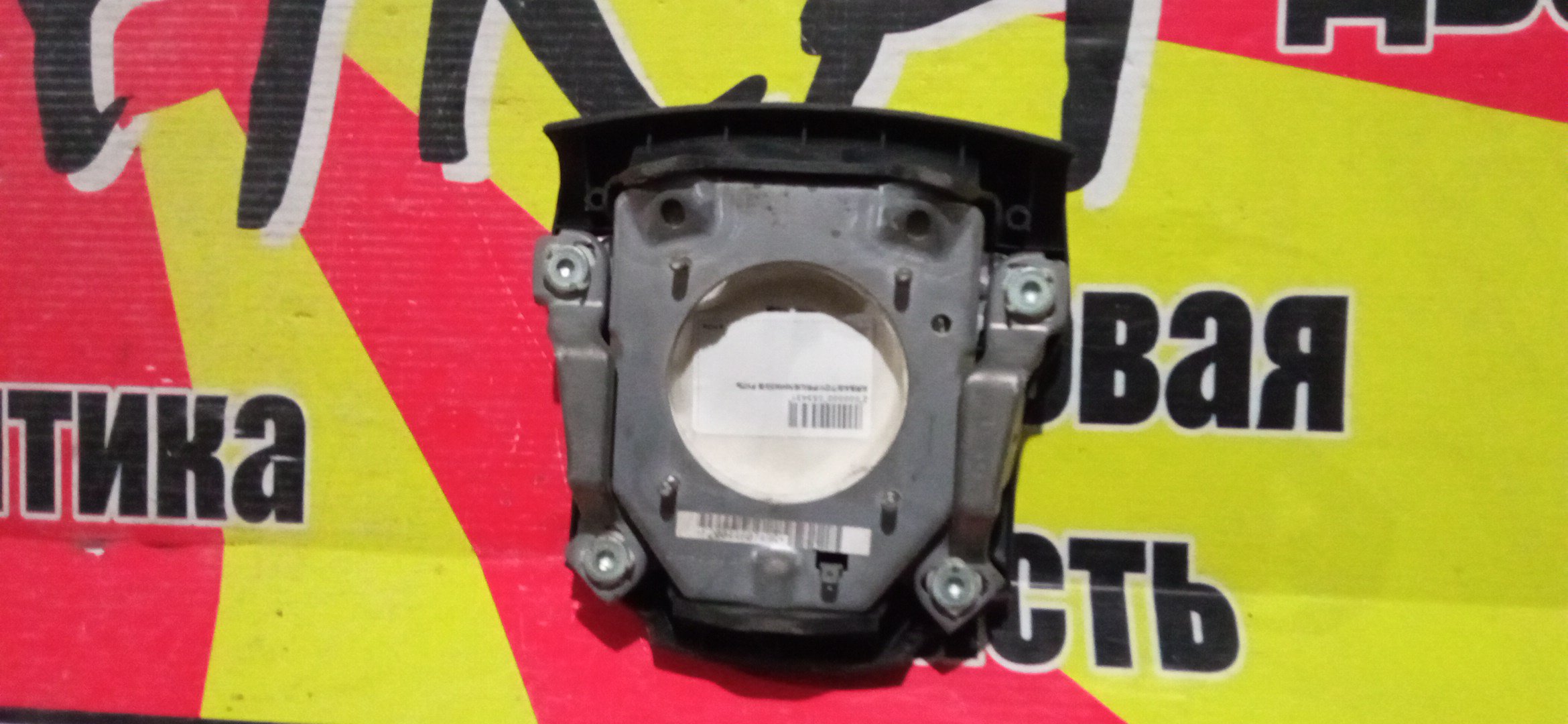 AIRBAG ВОДИТЕЛЬСКИЙ/TOY/PRIUS/NHW20/В РУЛЬ