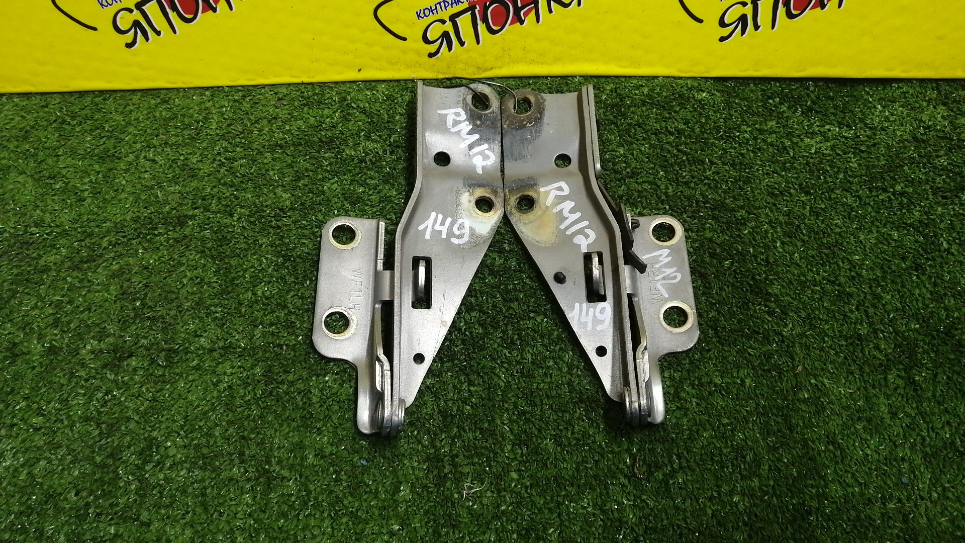 ПЕТЛЯ КАПОТА/NIS/LIBERTY/M12/RM12/RNM12/PM12/PNM12/КОМПЛЕКТ/65400WF100/65401WF100