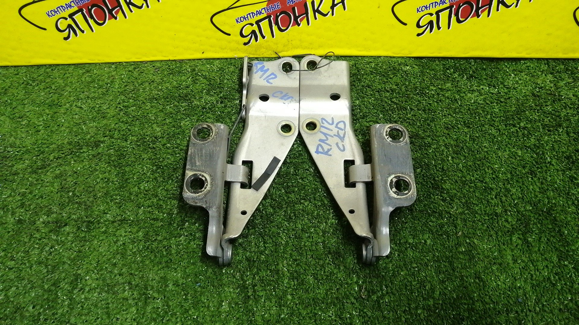 ПЕТЛЯ КАПОТА/NIS/LIBERTY/M12/RM12/RNM12/PM12/PNM12/КОМПЛЕКТ/65400WF100/65401WF100