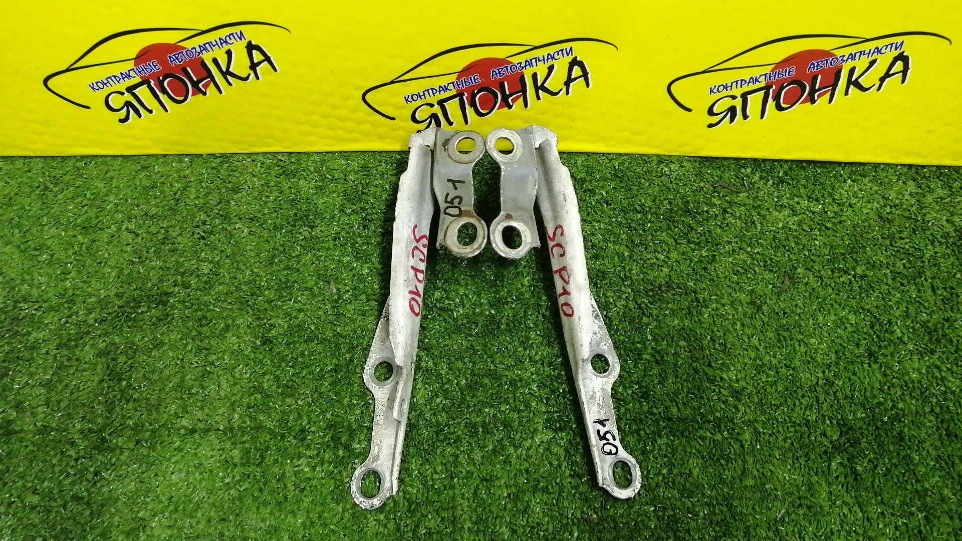 ПЕТЛЯ КАПОТА/TOY/ECHO/FUNCARGO/IST/PLATZ/VITZ/WILL CYPHA/YARIS/YARIS VERSO/NCP10/NCP11/NCP12/NCP13/NCP15/NCP16/NCP20/NCP21/NCP25/NCP60/NCP61/NCP65/NCP70/NCP75/NLP10/NLP20/NLP22/SCP10/SCP11/SCP12/SCP13/5341052010/5342052010/КОМПЛЕКТ